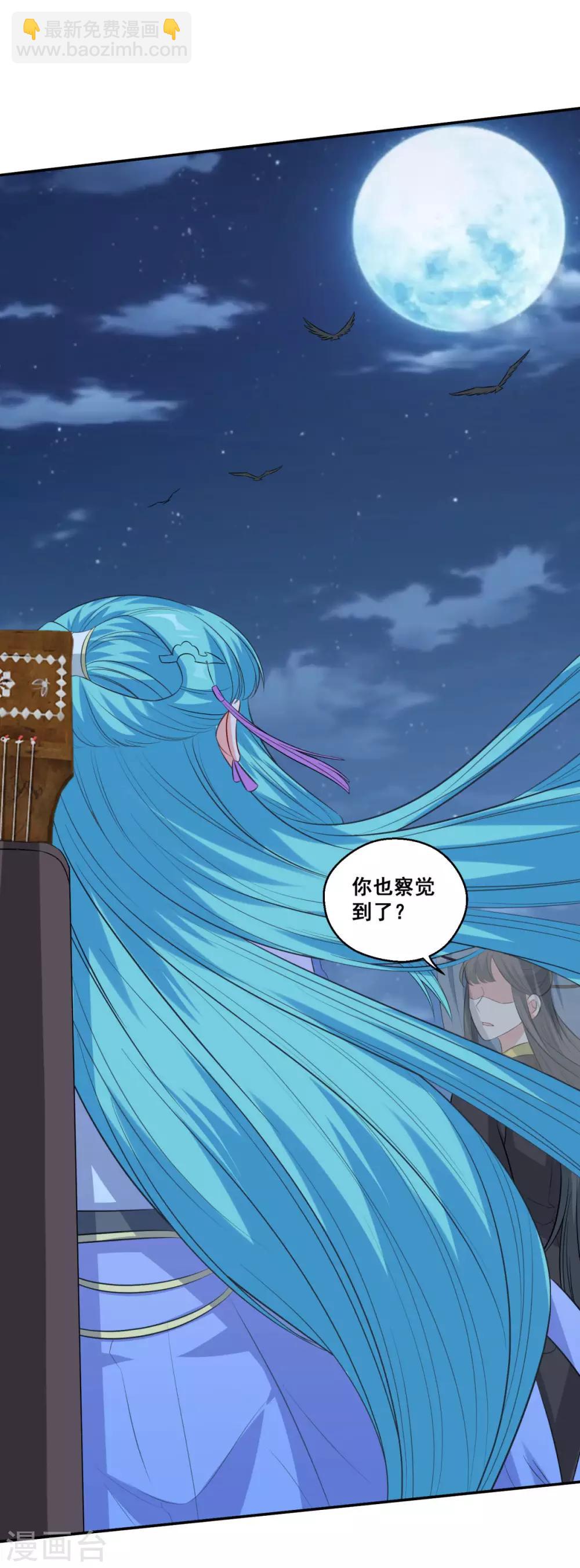 第167话 七星剑阵-第168话