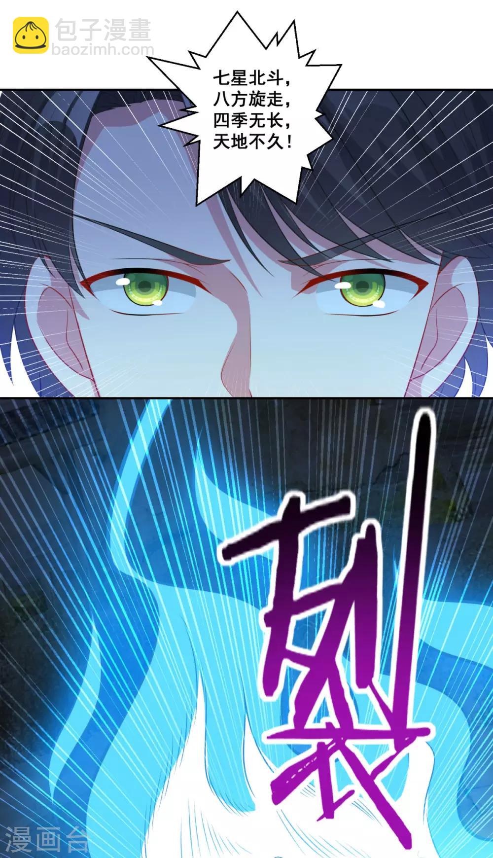 第167话 七星剑阵-第168话