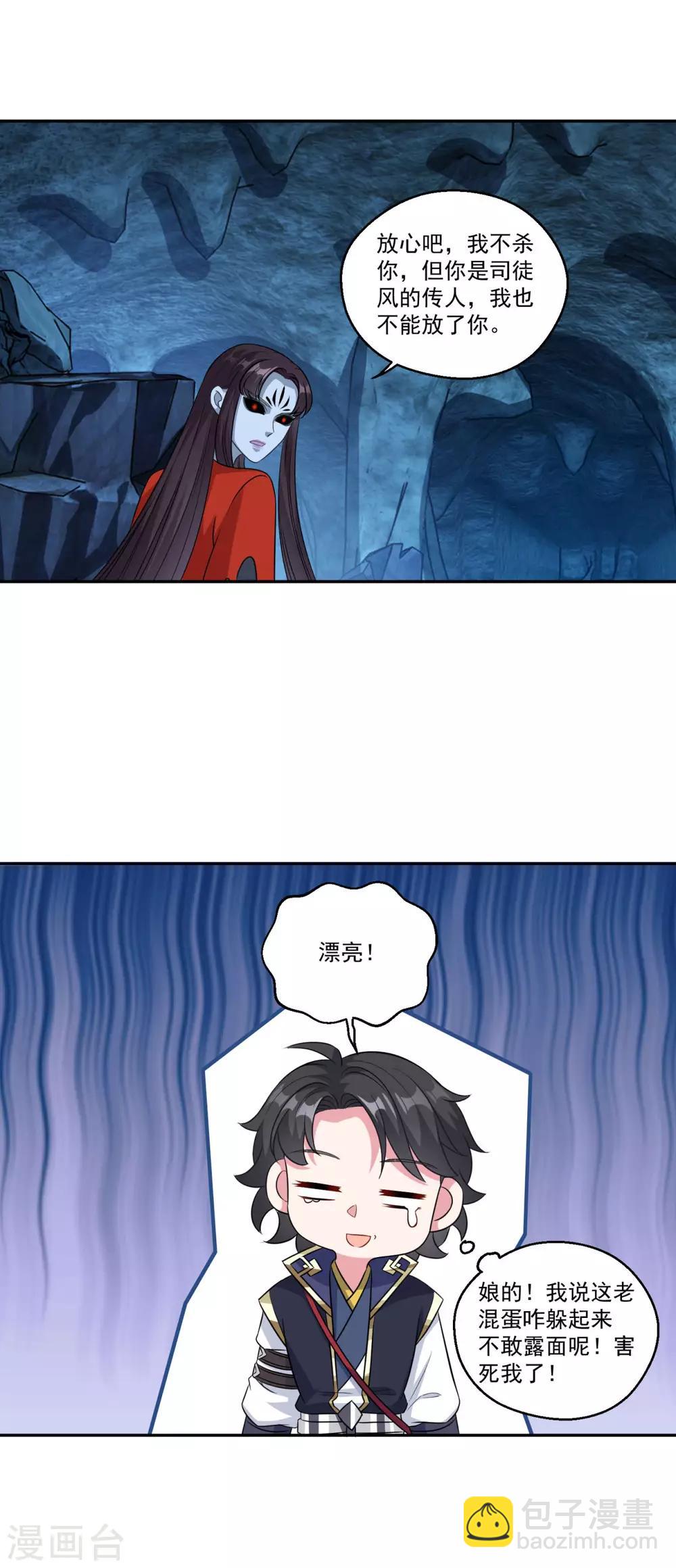 第169话 俘虏-第170话