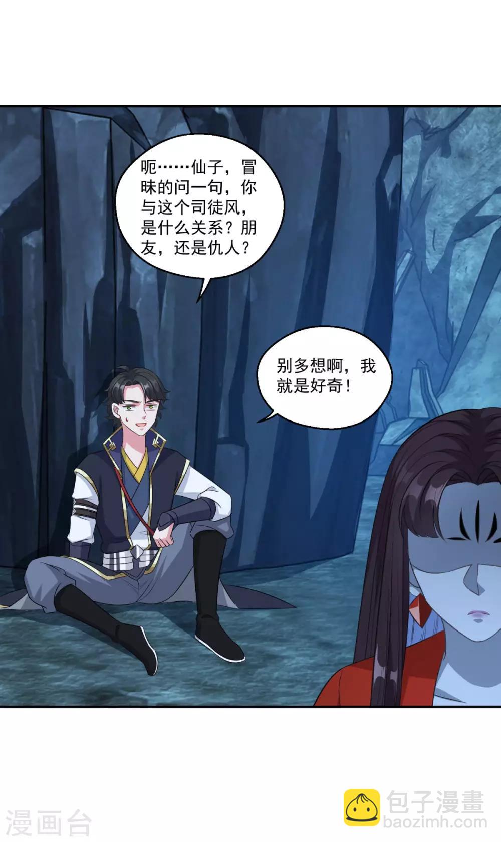 第169话 俘虏-第170话