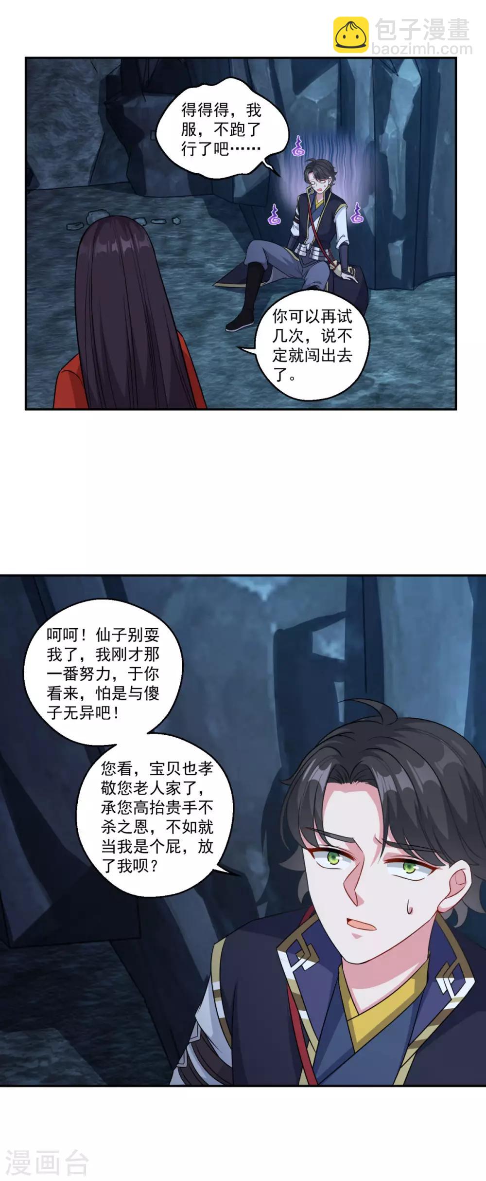 第169话 俘虏-第170话