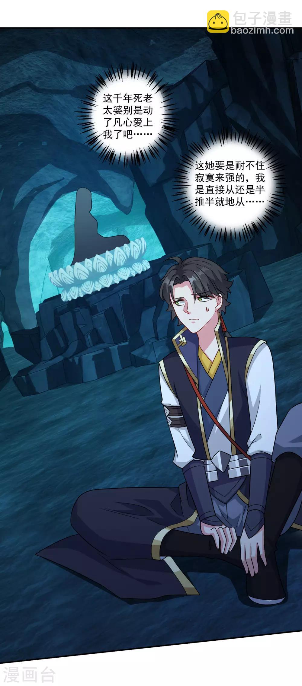 第171话 惹祸了-第172话