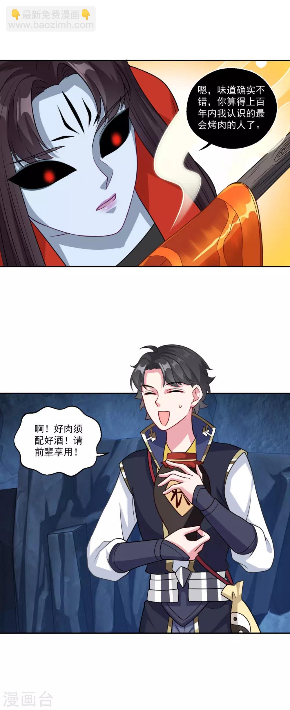 第171话 惹祸了-第172话