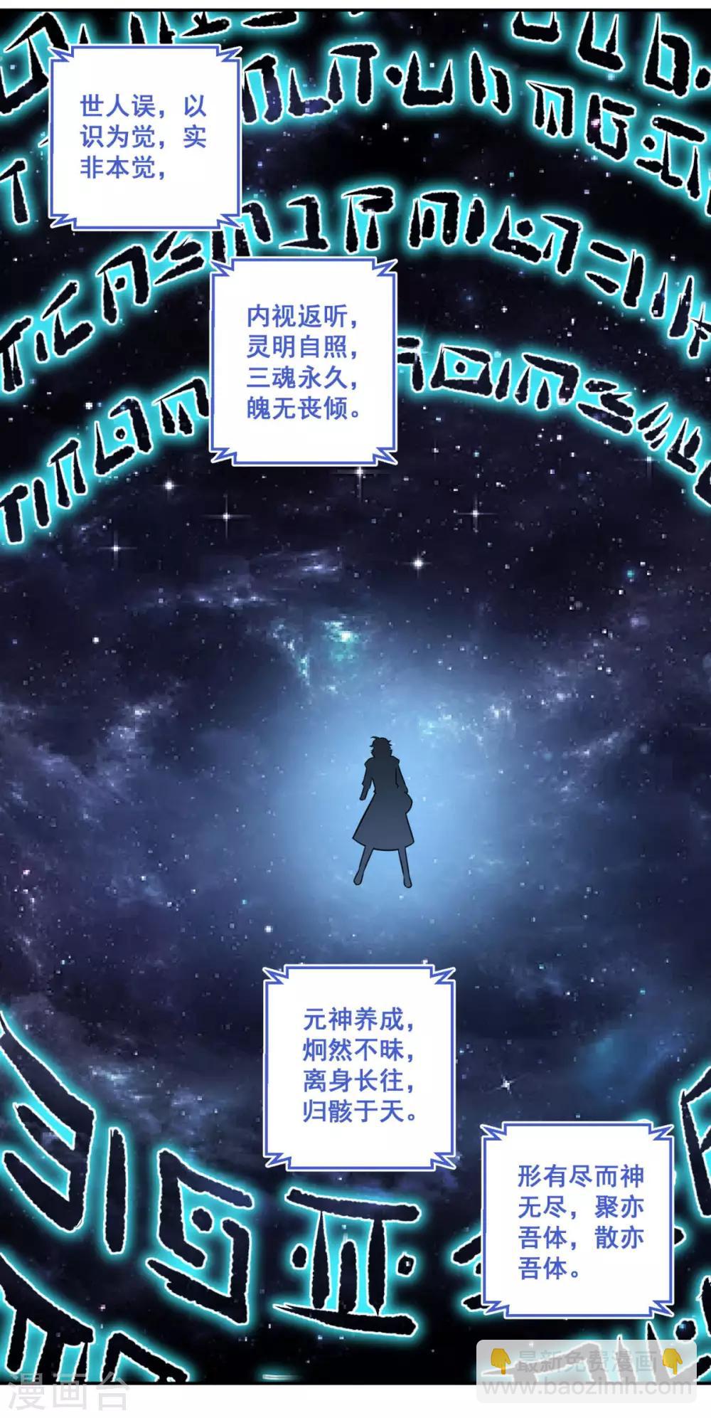 第171话 惹祸了-第172话