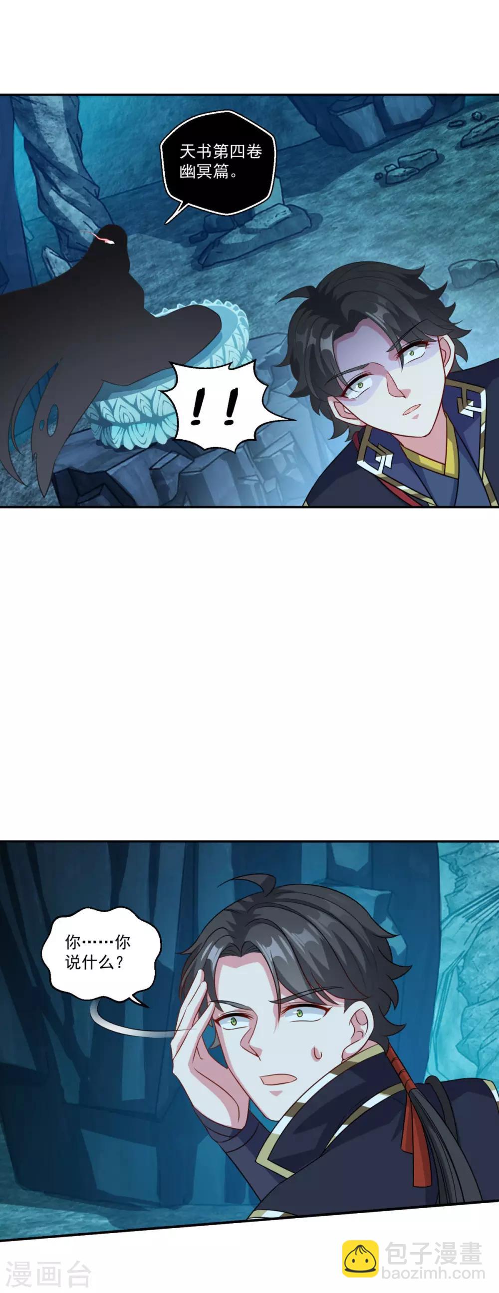 第171话 惹祸了-第172话