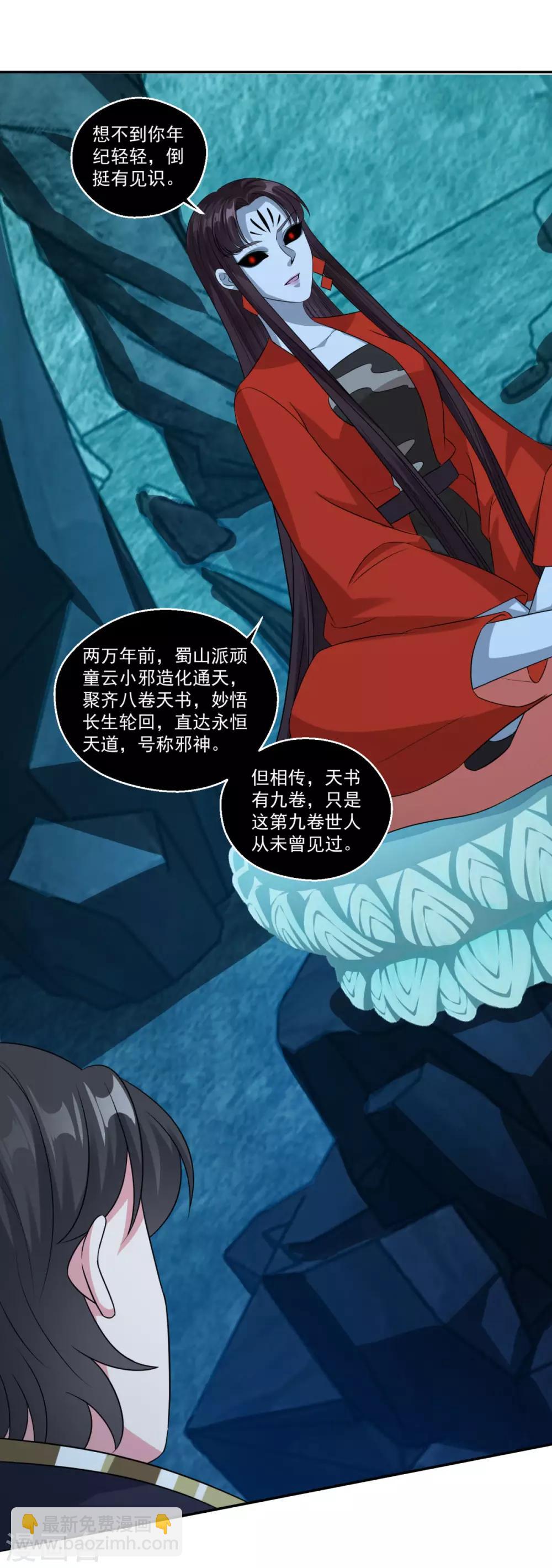 第171话 惹祸了-第172话