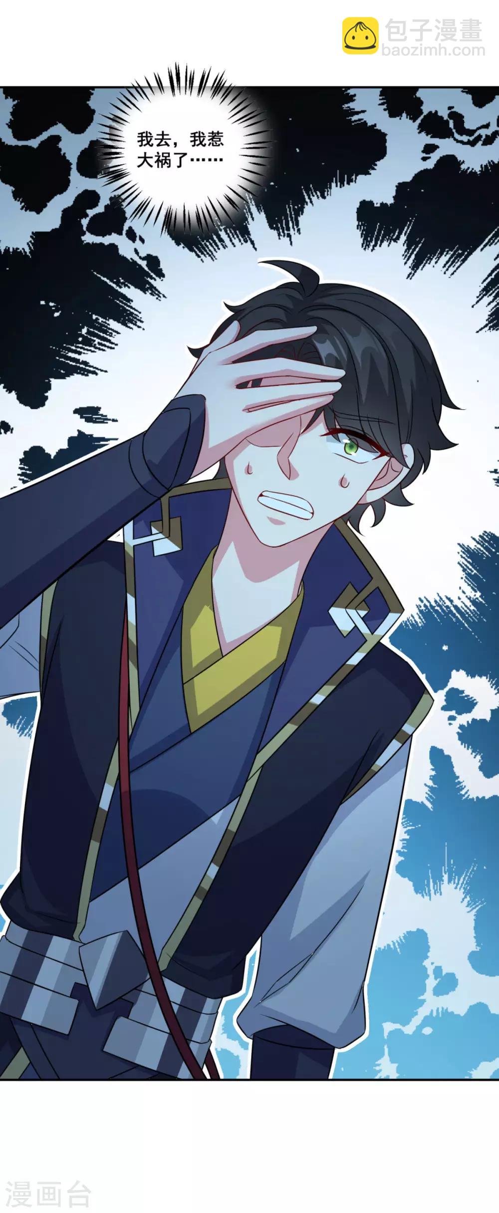 第171话 惹祸了-第172话