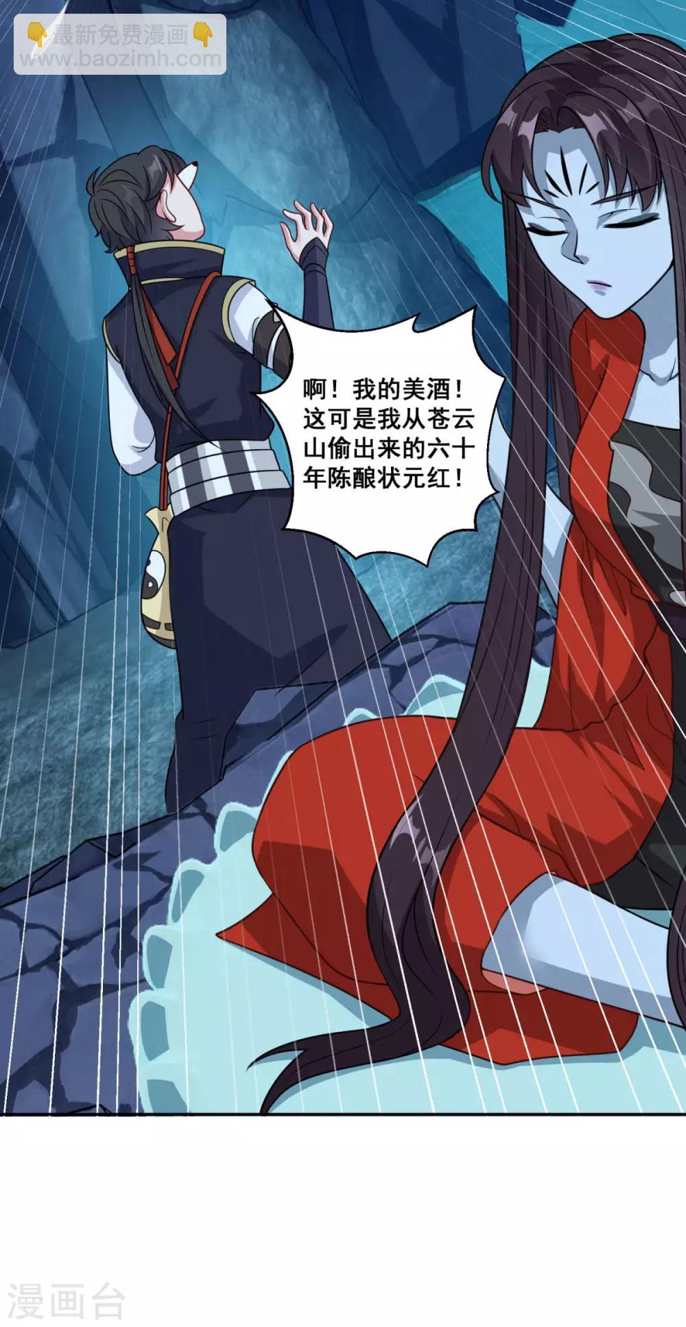 第171话 惹祸了-第172话