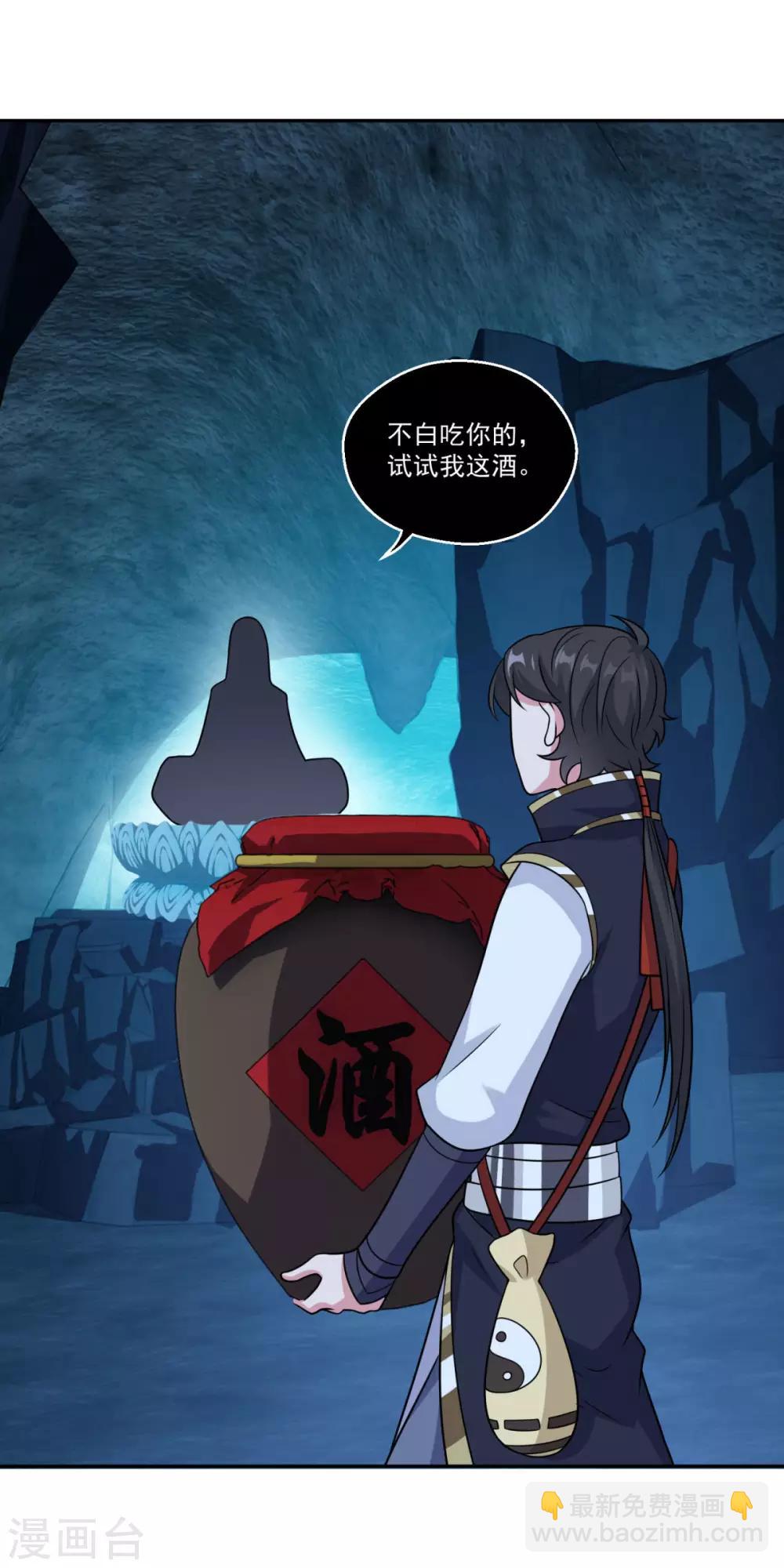 第171话 惹祸了-第172话