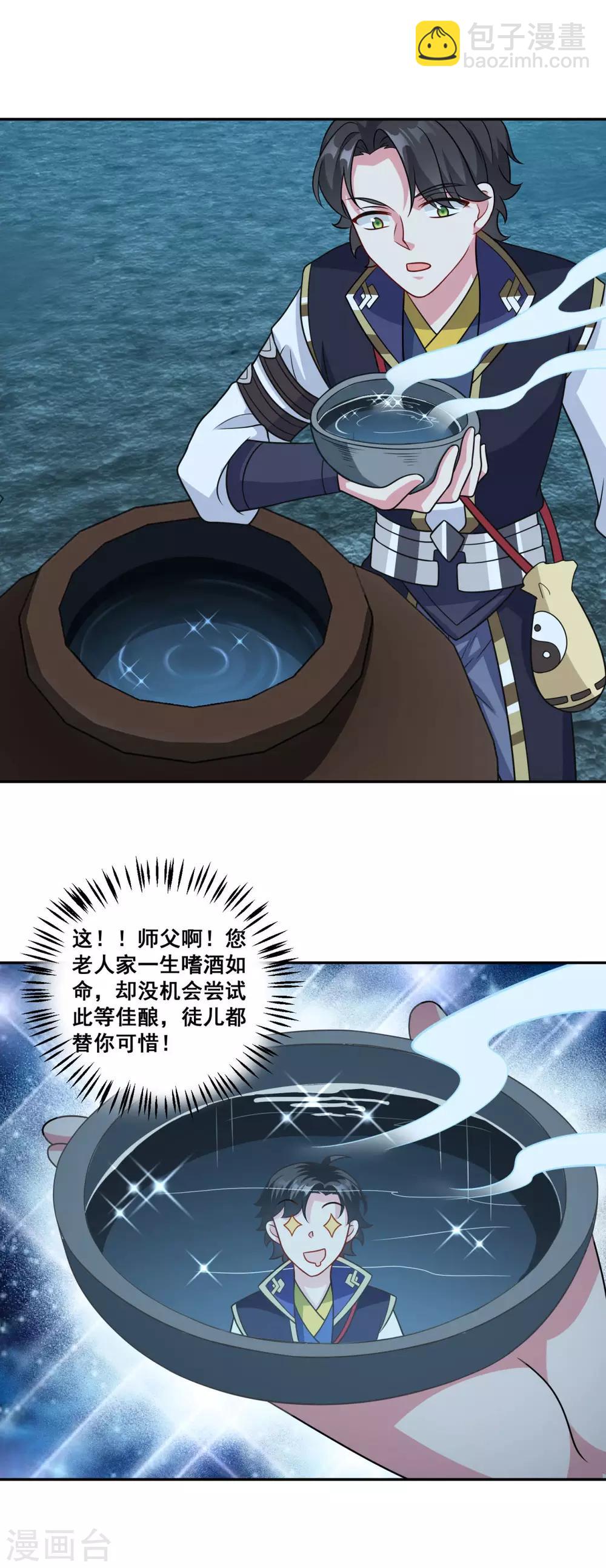 第171话 惹祸了-第172话