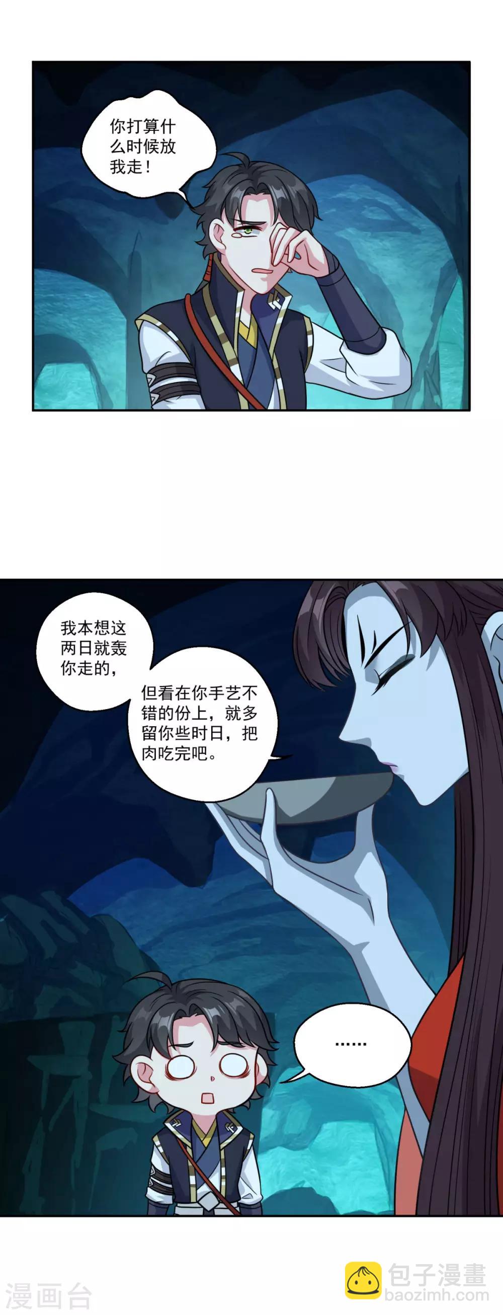 第171话 惹祸了-第172话