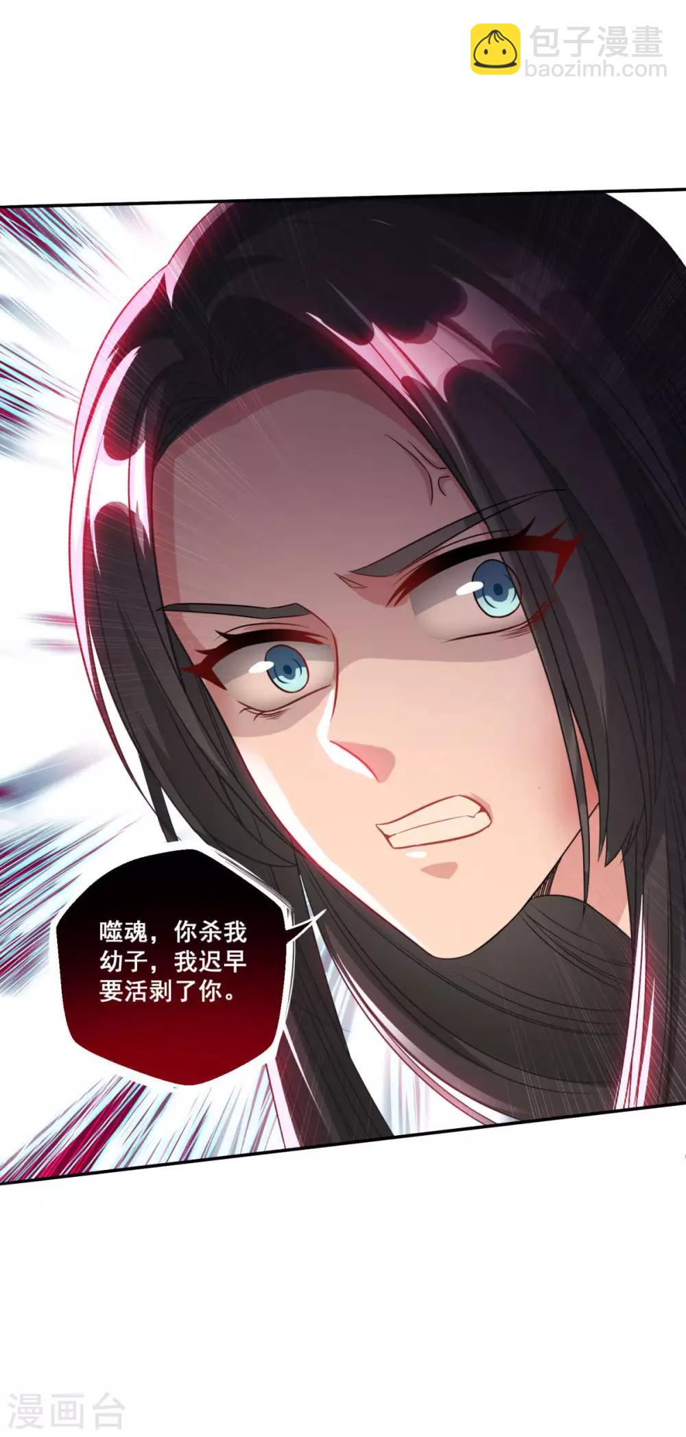 第173话 玄火坛-第174话