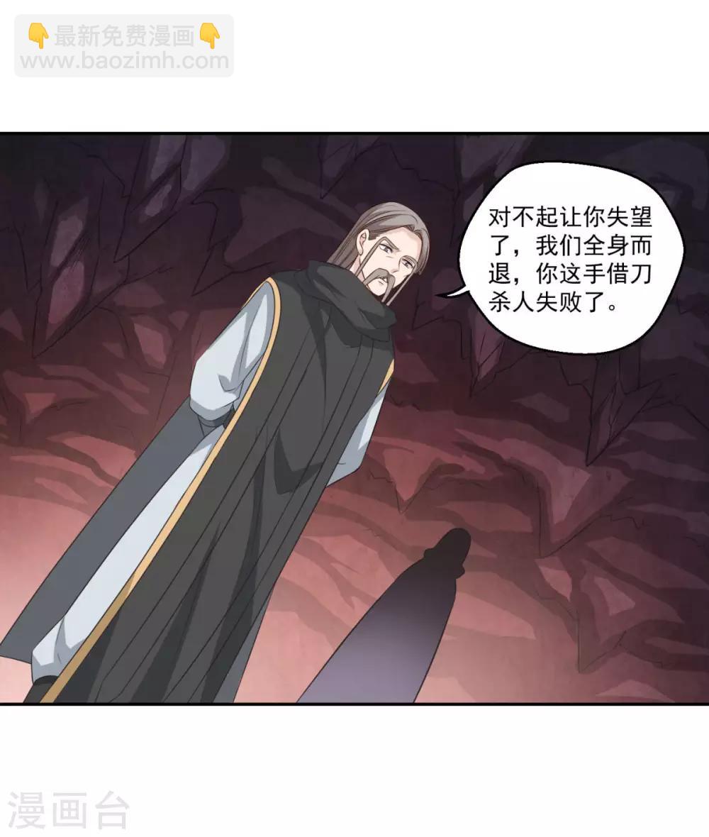 第173话 玄火坛-第174话