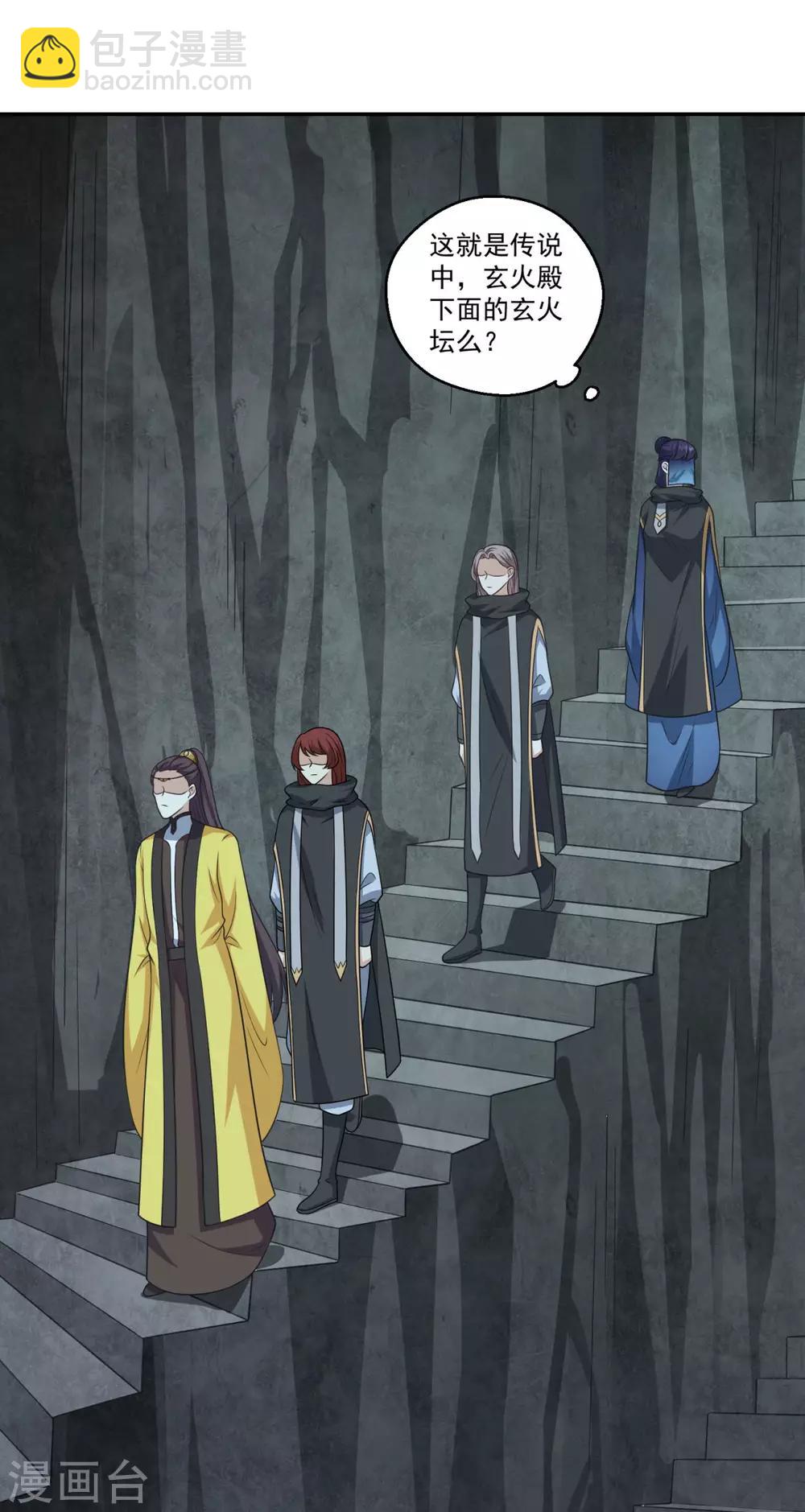 第173话 玄火坛-第174话