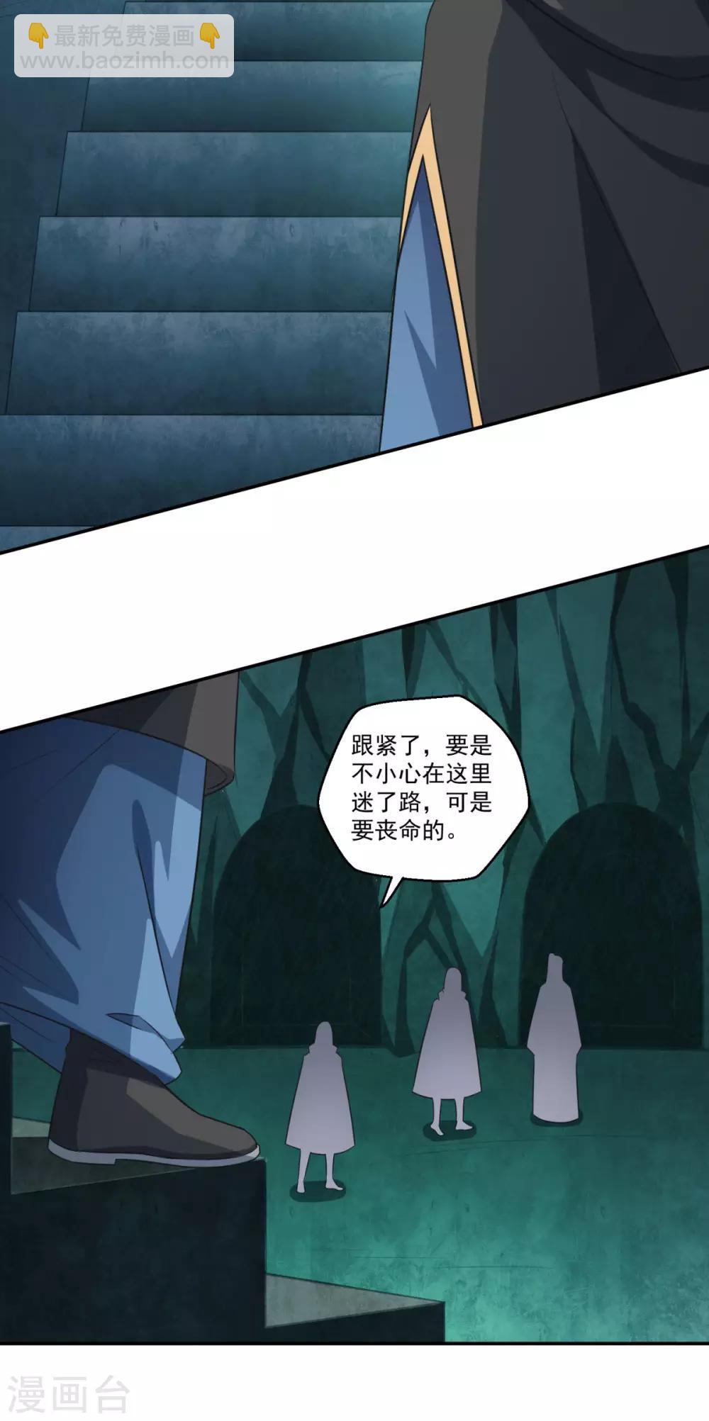 第173话 玄火坛-第174话