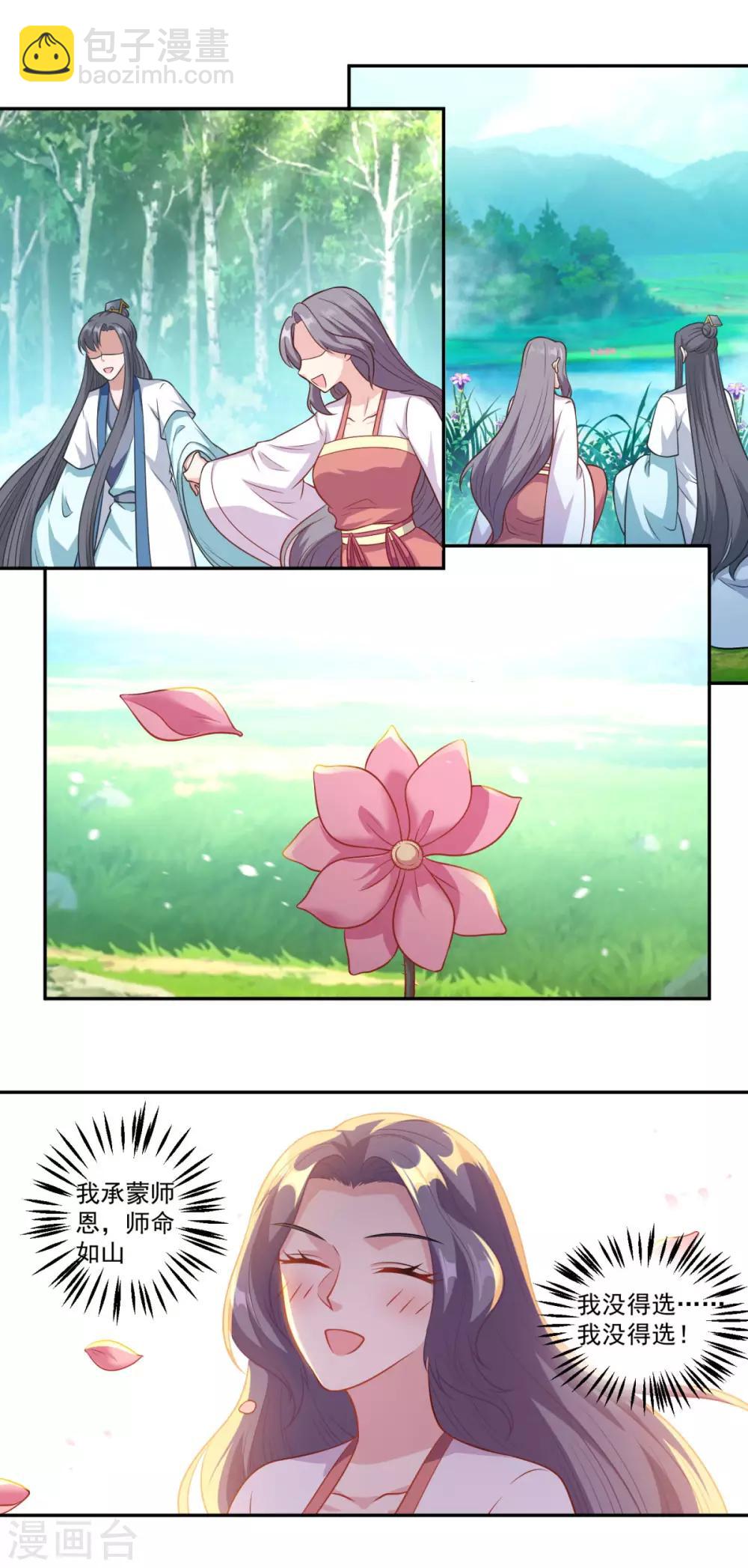 第175话 小人司徒风-第176话