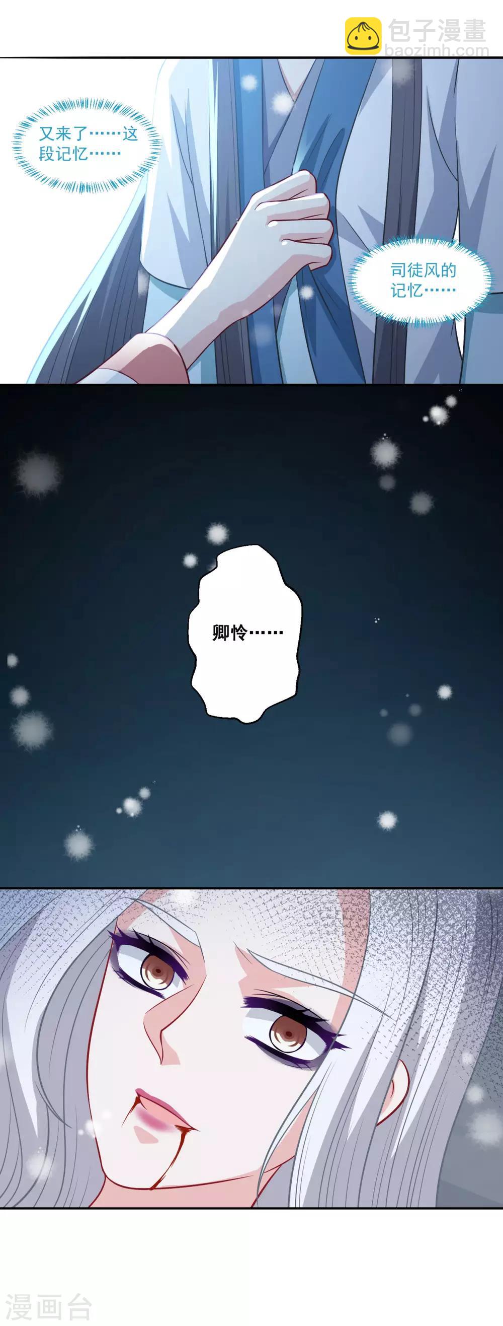 第175话 小人司徒风-第176话