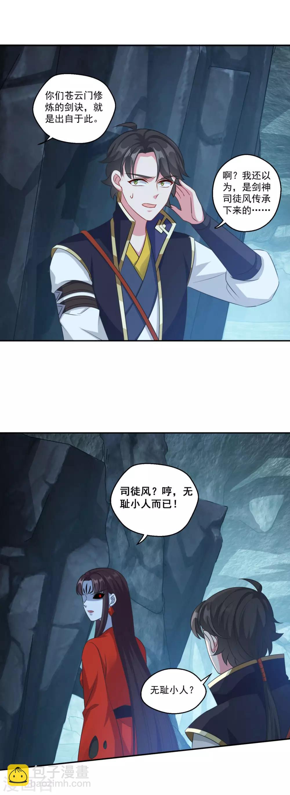 第175话 小人司徒风-第176话