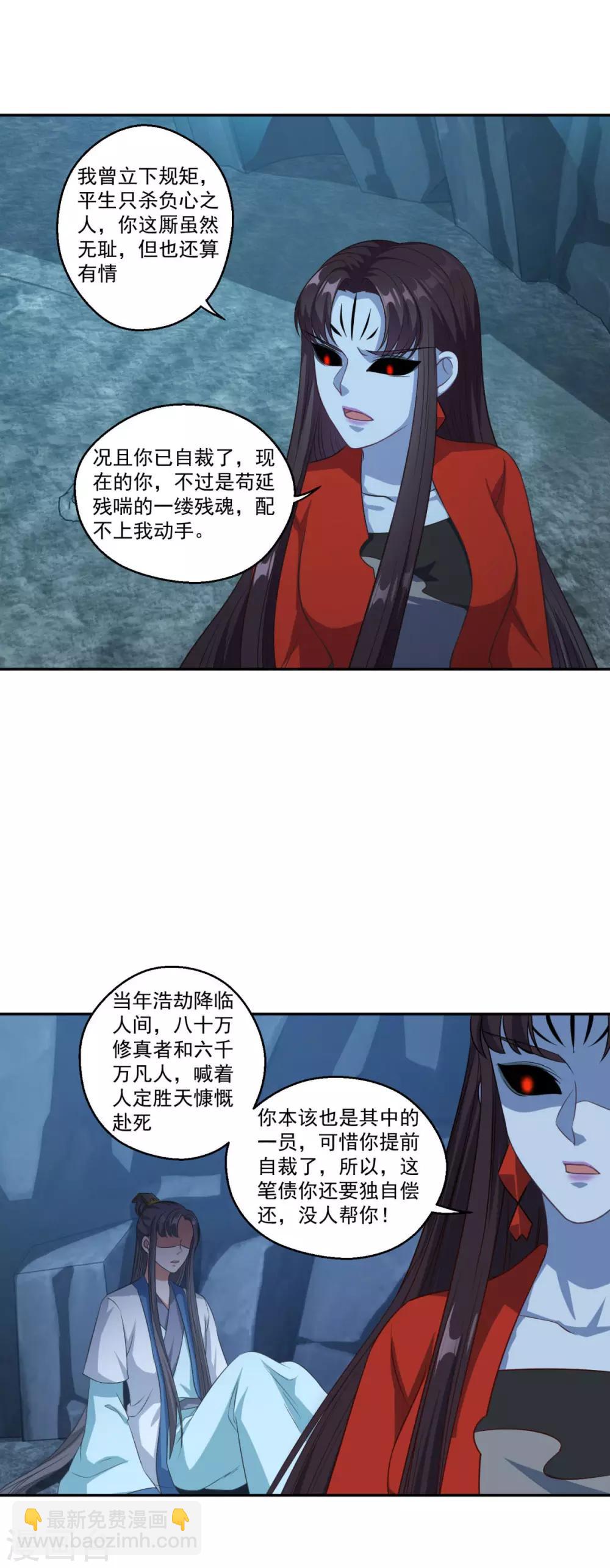 第175话 小人司徒风-第176话