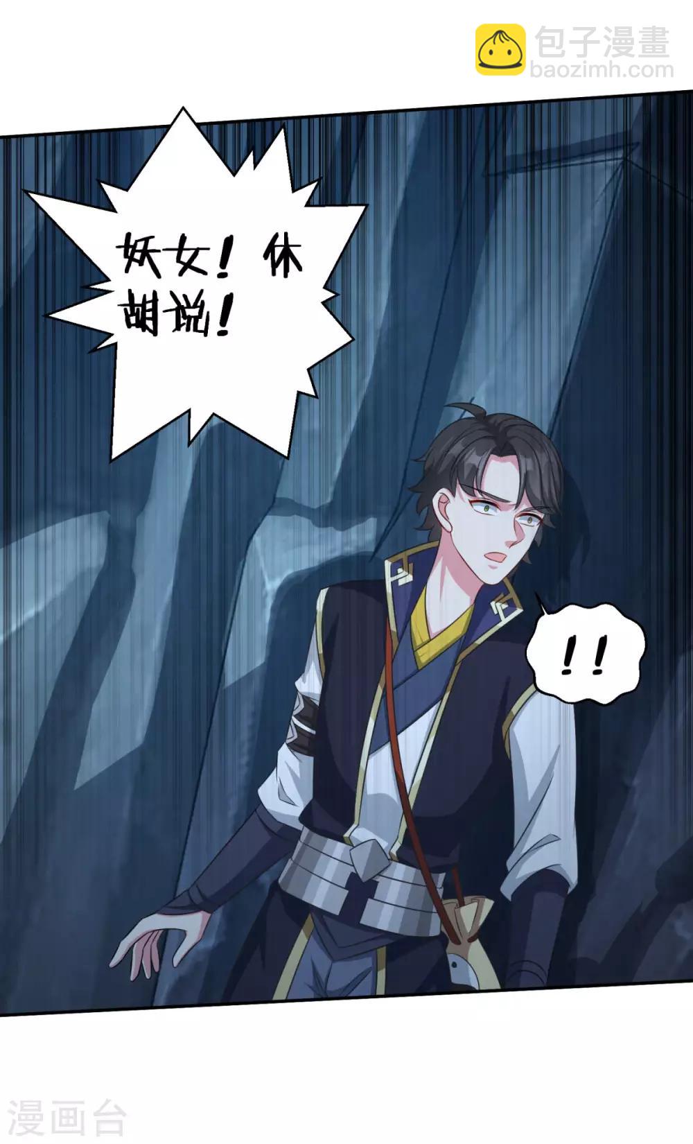 第175话 小人司徒风-第176话