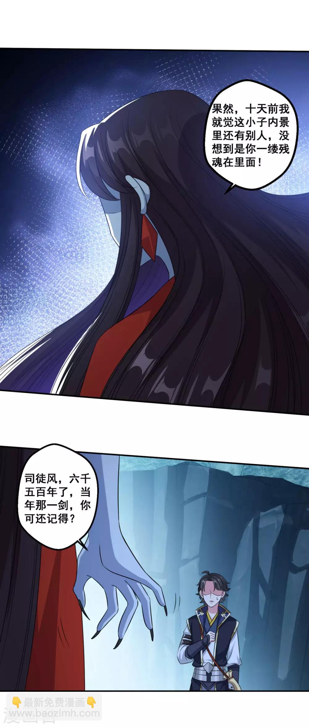 第175话 小人司徒风-第176话