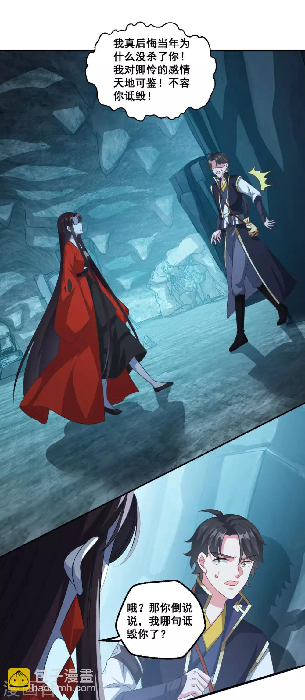 第175话 小人司徒风-第176话