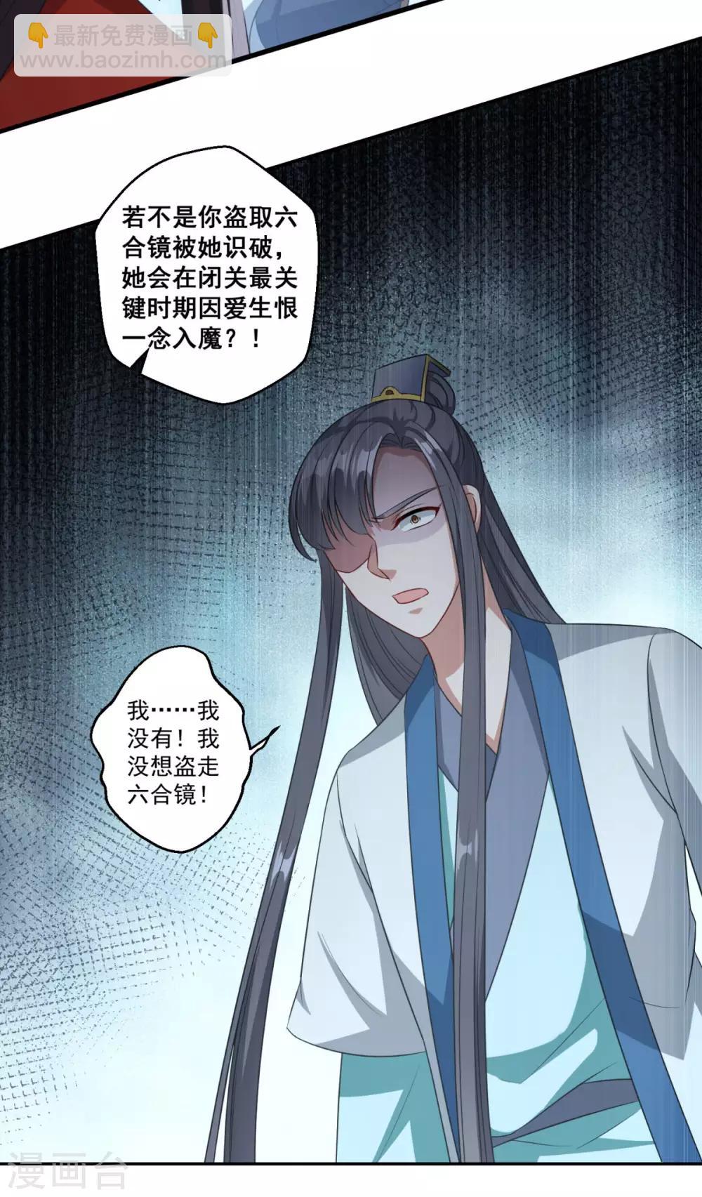 第175话 小人司徒风-第176话