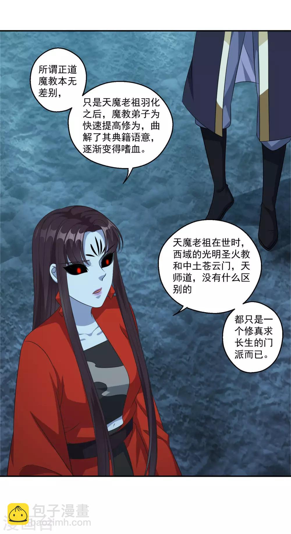 第177话 不想修真-第178话