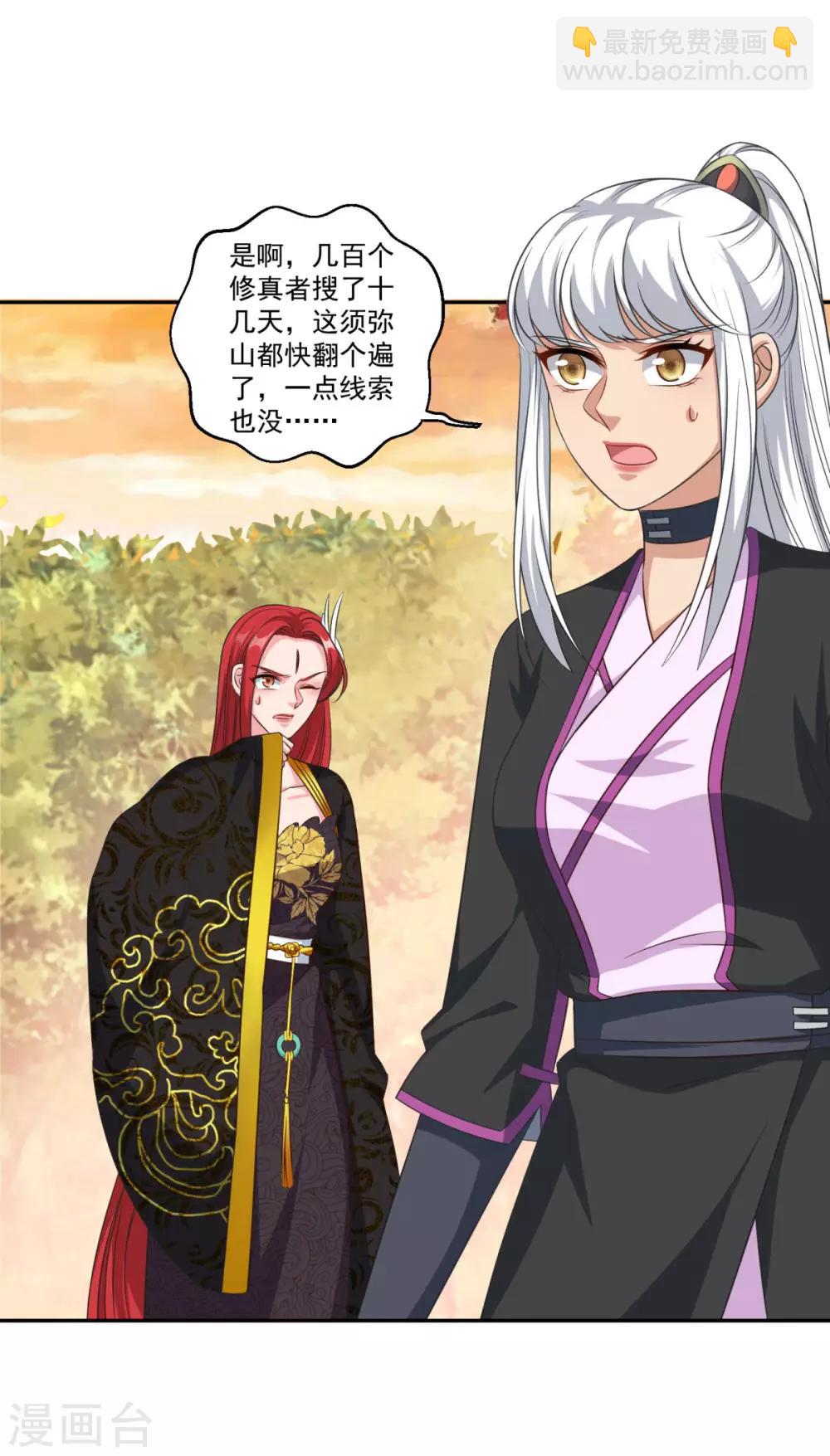 第177话 不想修真-第178话