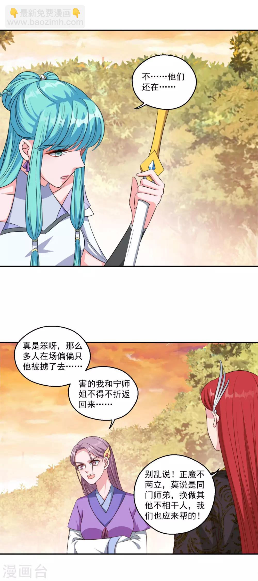 第177话 不想修真-第178话