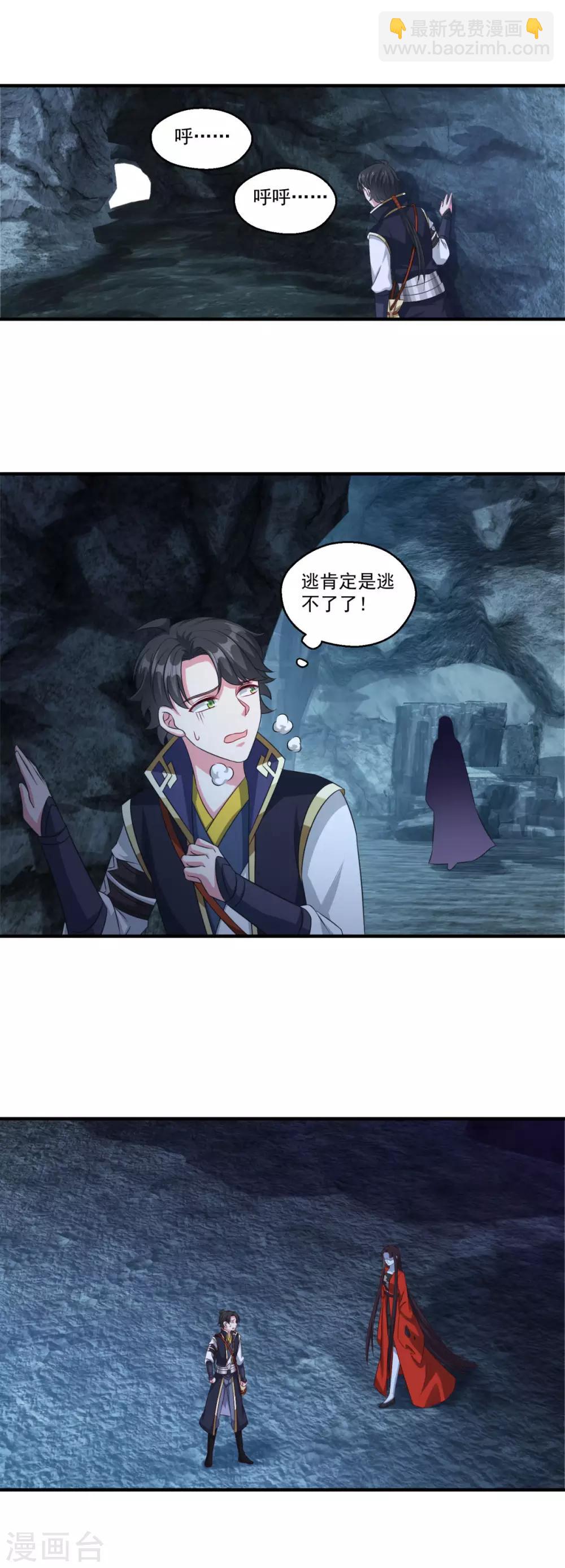 第179话 被抓包-第180话