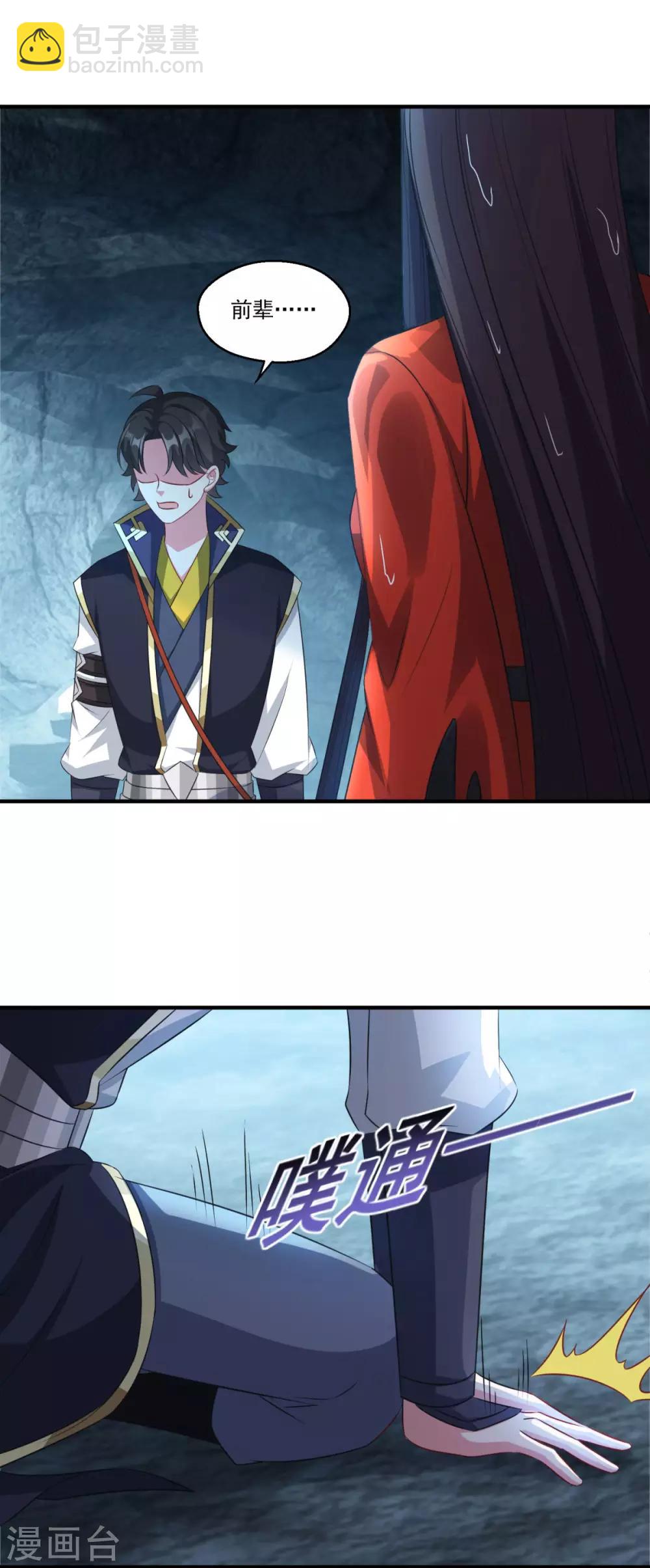 第179话 被抓包-第180话