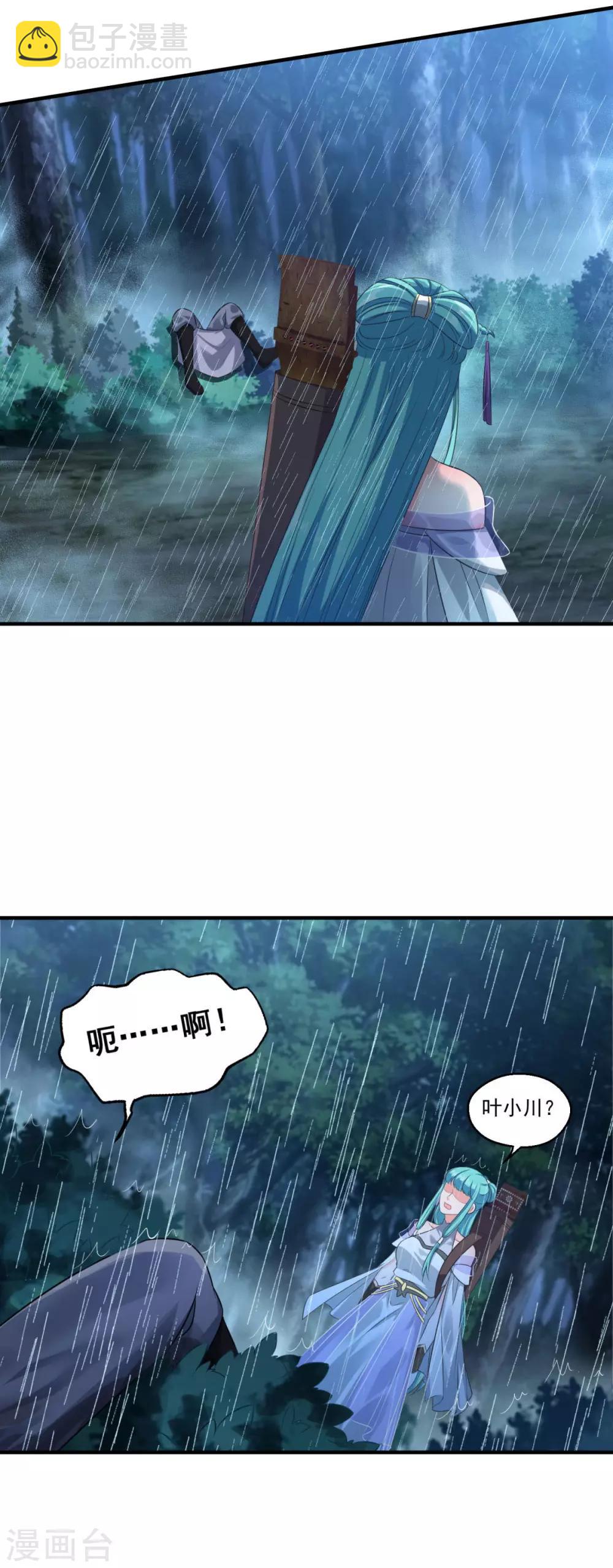 第179话 被抓包-第180话