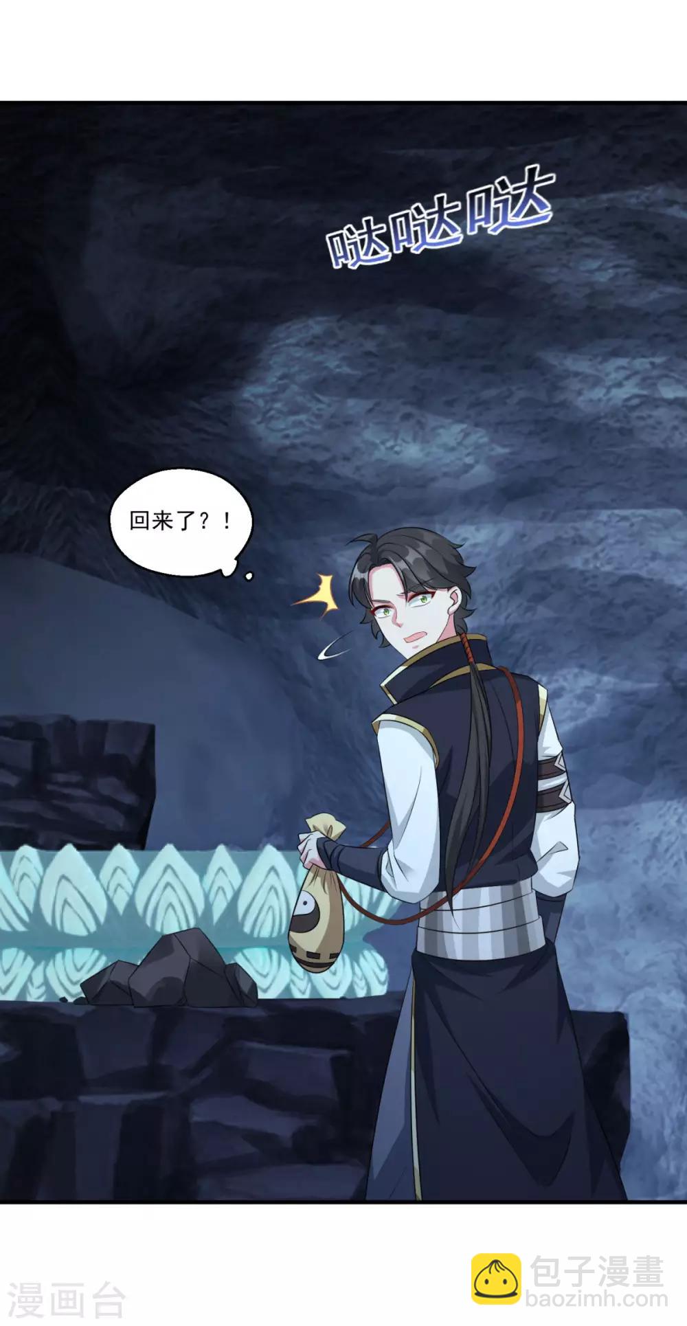 第179话 被抓包-第180话