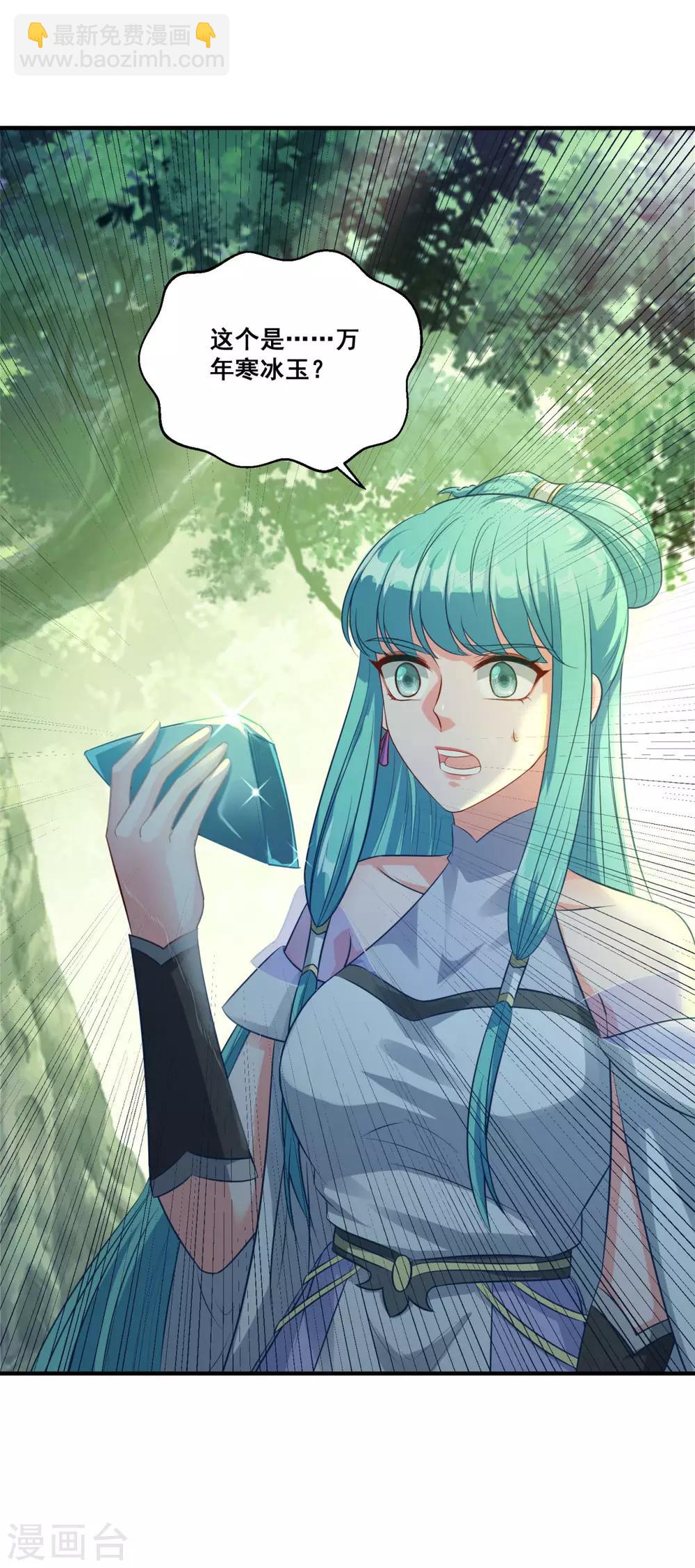 第179话 被抓包-第180话