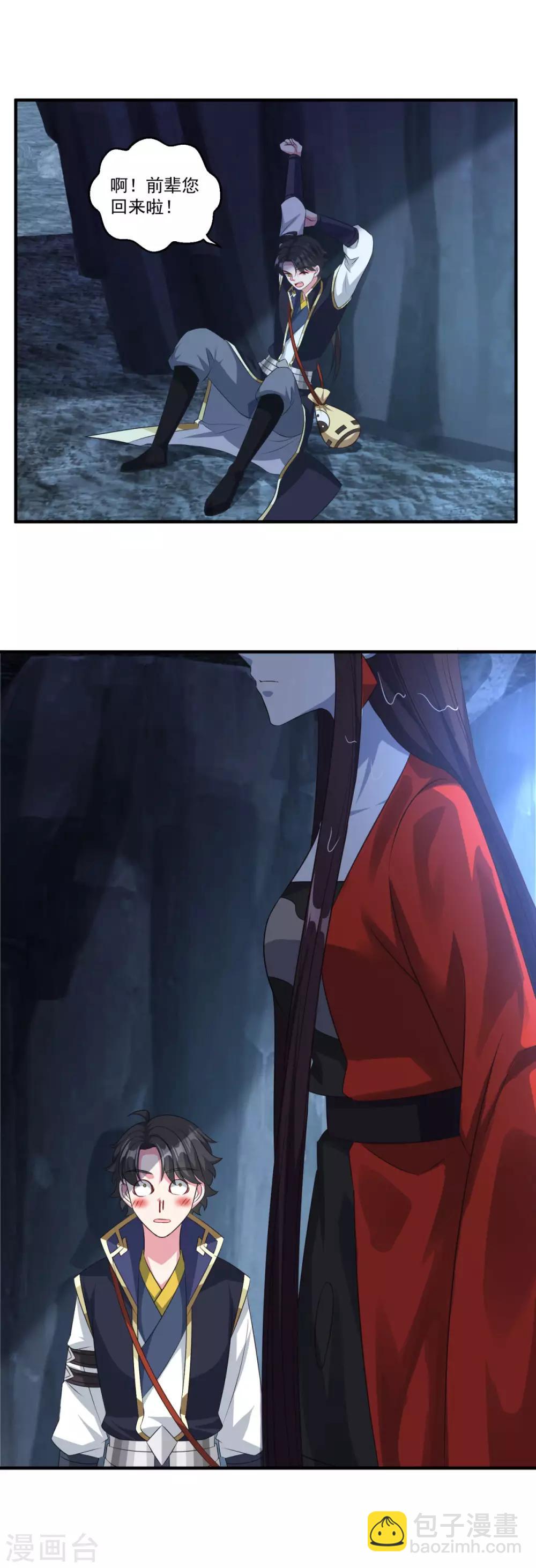 第179话 被抓包-第180话