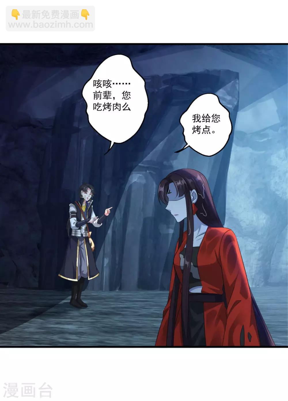 第179话 被抓包-第180话