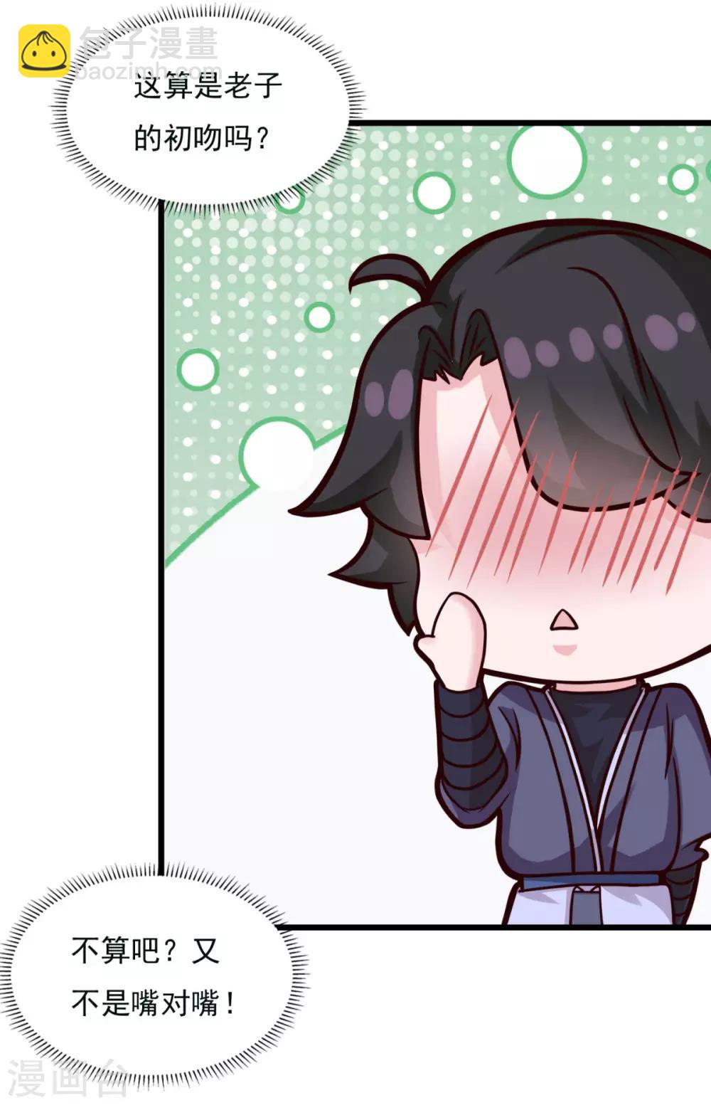 第19话 小川哥哥-第20话