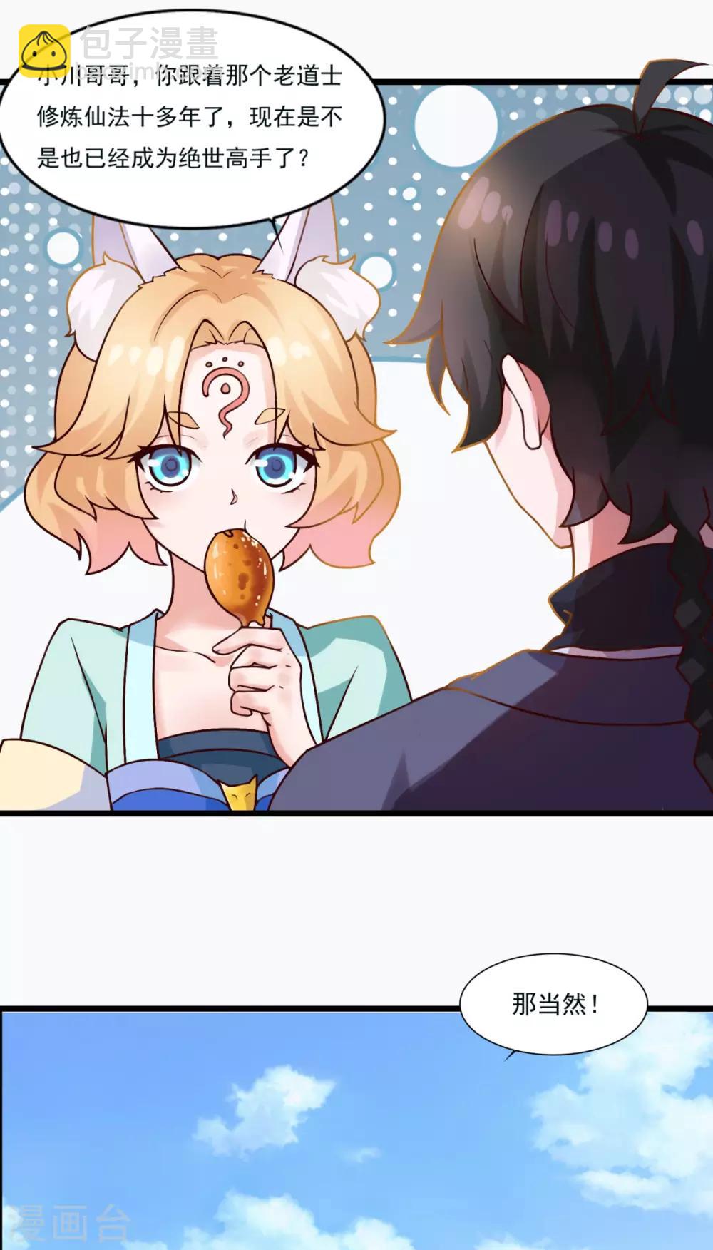 第19话 小川哥哥-第20话