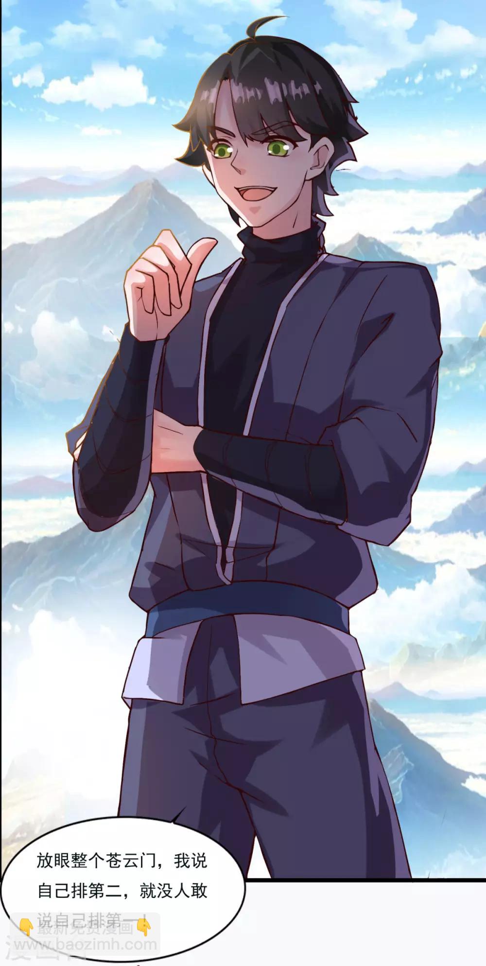 第19话 小川哥哥-第20话