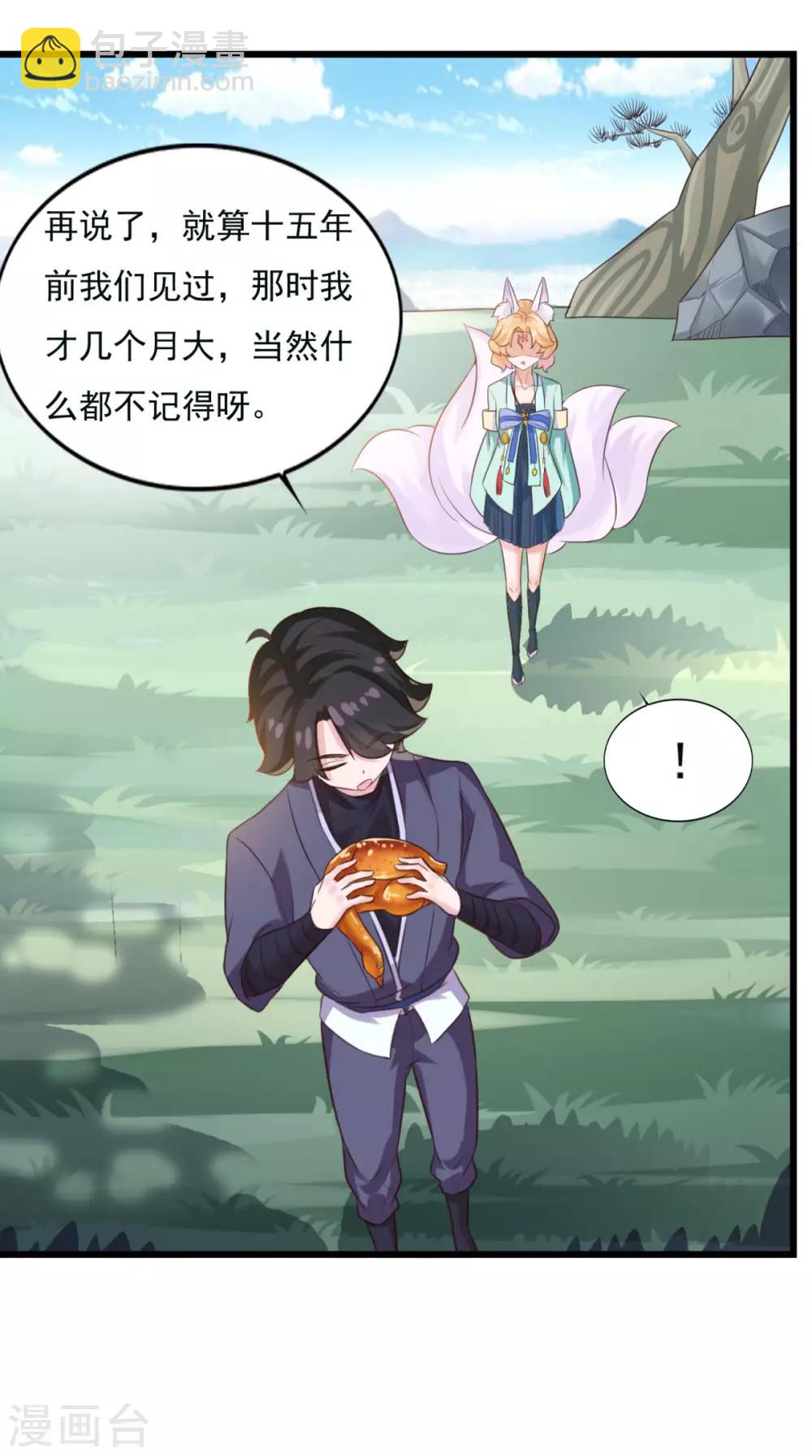 第19话 小川哥哥-第20话