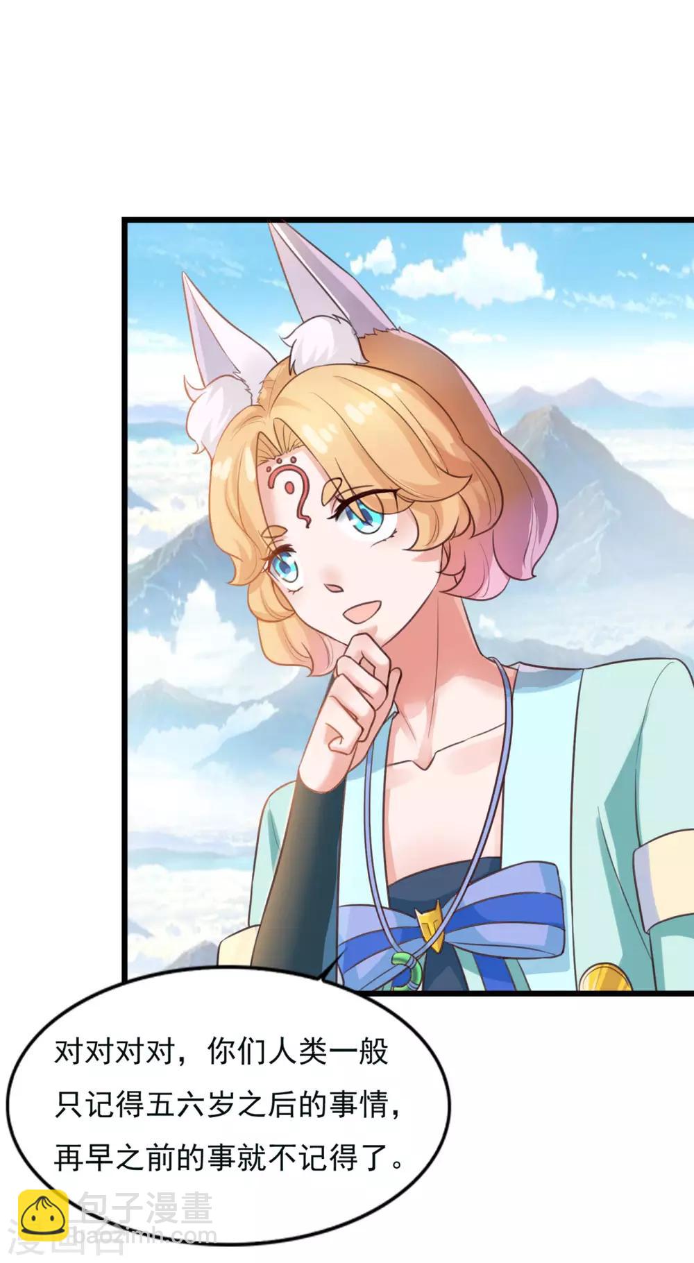 第19话 小川哥哥-第20话