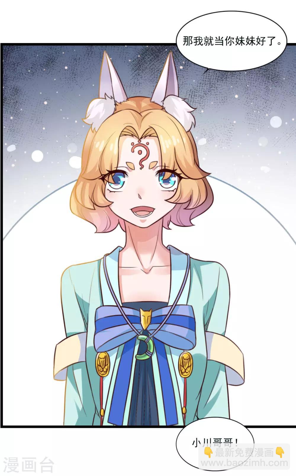 第19话 小川哥哥-第20话