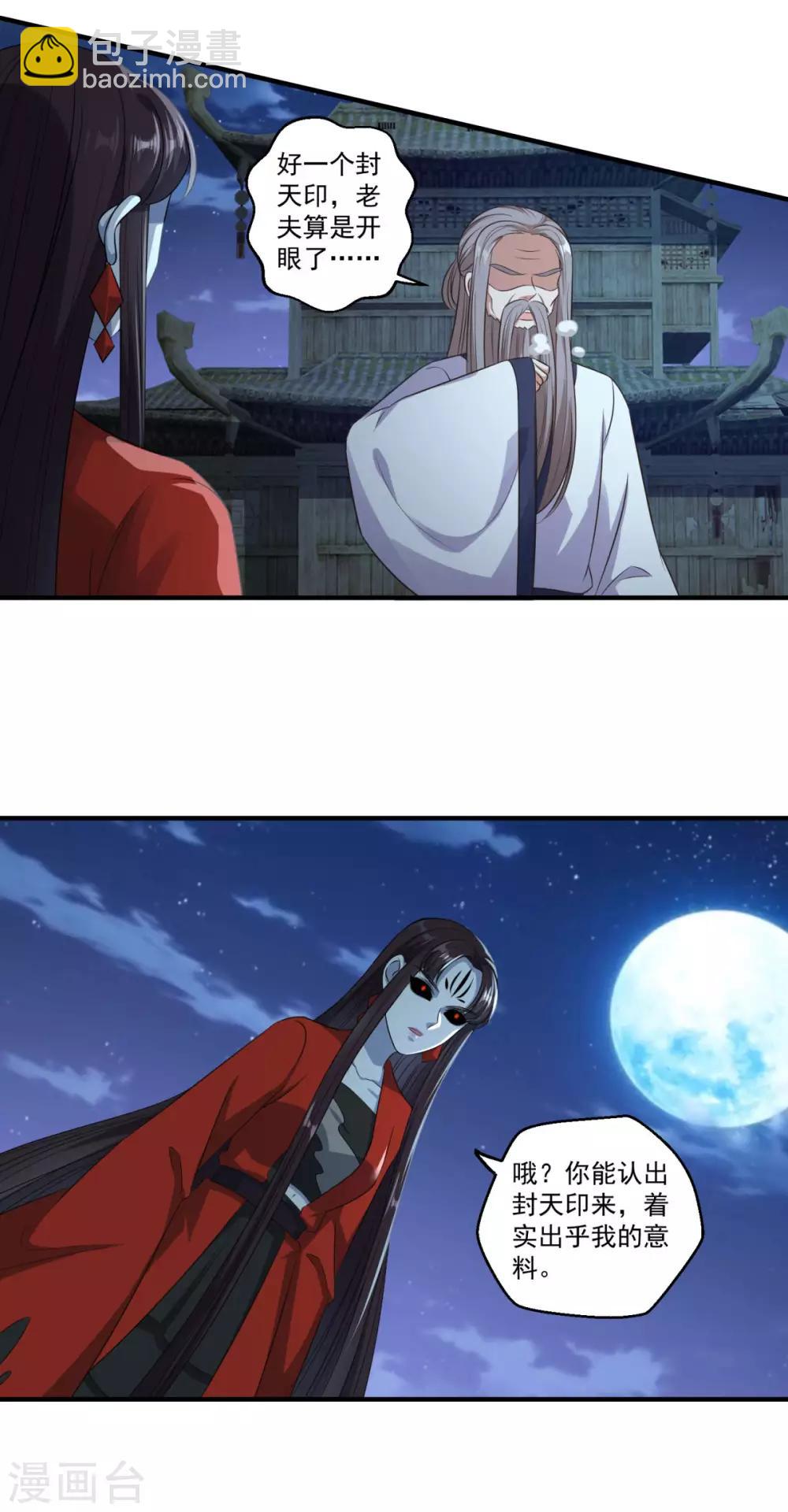 第181话 三口棺材-第182话