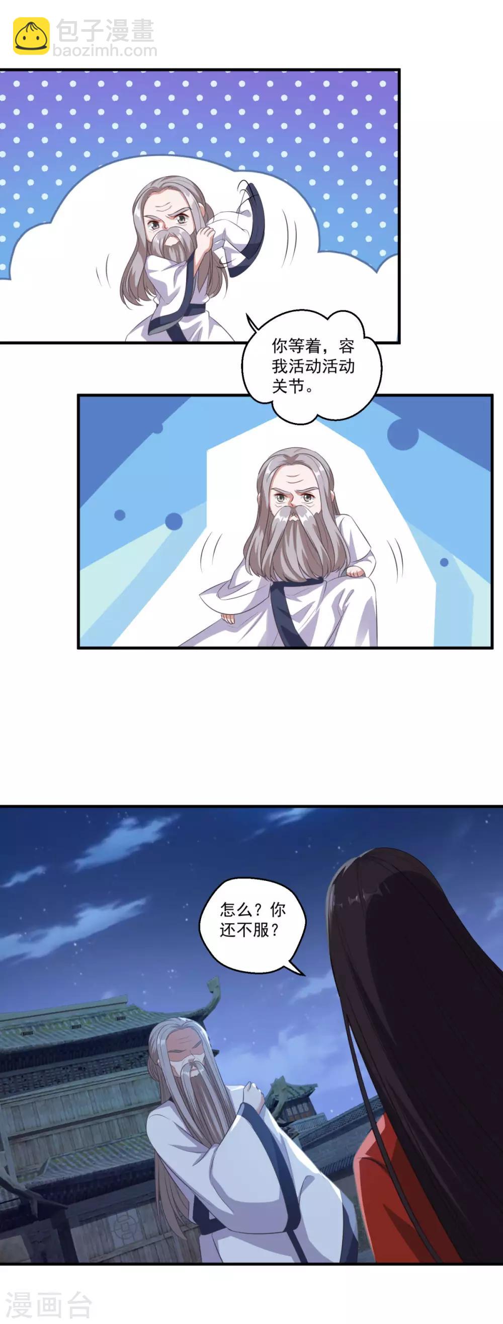 第181话 三口棺材-第182话