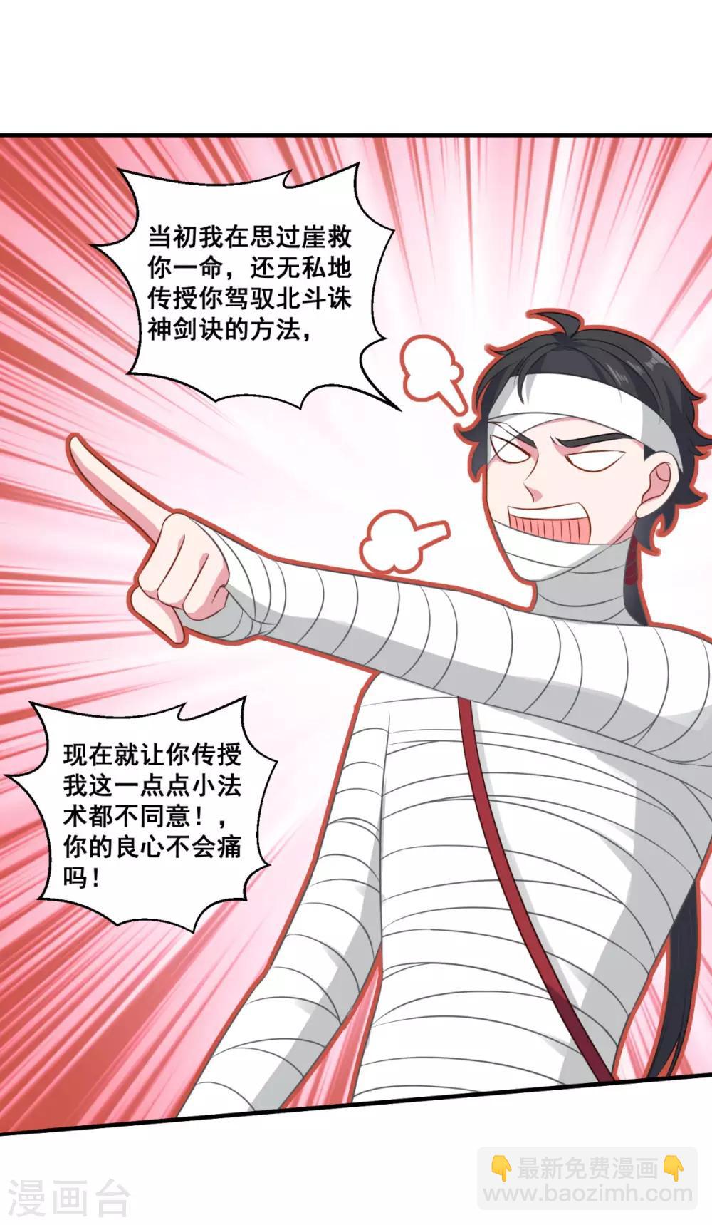 第181话 三口棺材-第182话