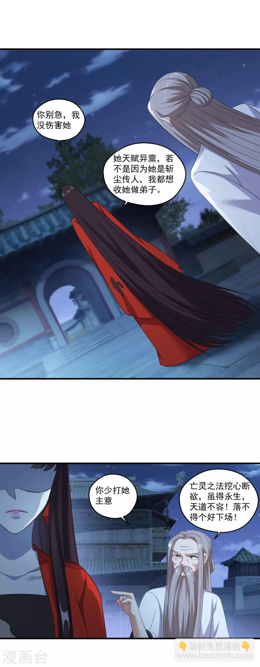 第181话 三口棺材-第182话