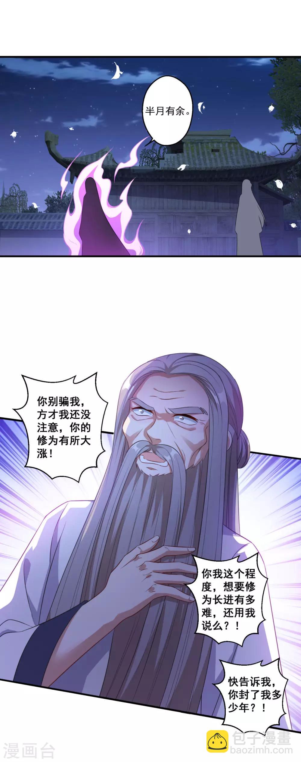 第181话 三口棺材-第182话