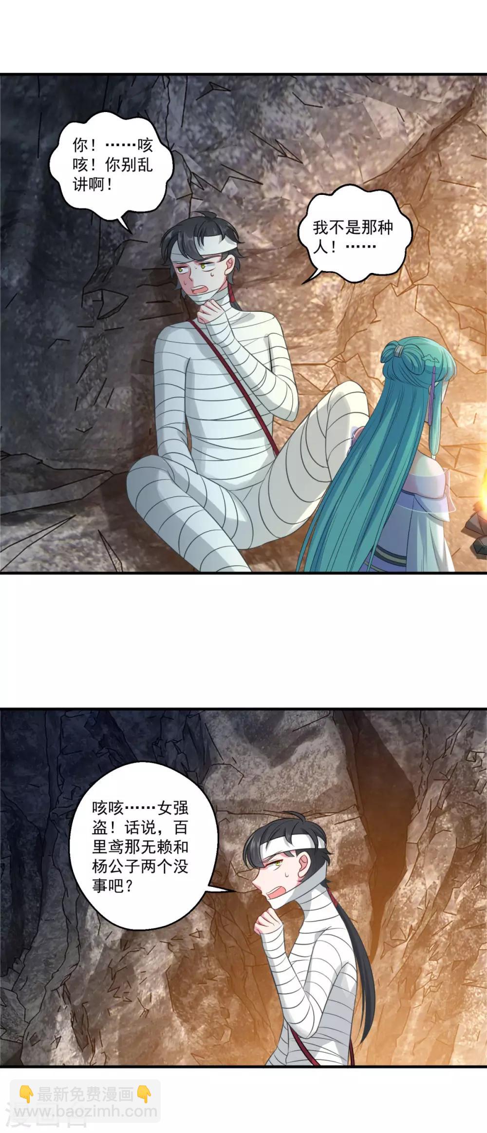 第181话 三口棺材-第182话