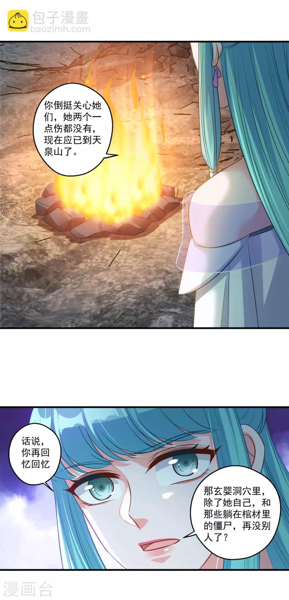 第181话 三口棺材-第182话